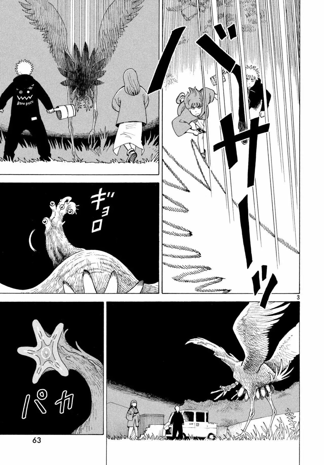 Tengoku Daimakyou Capítulo 5 - Page 4