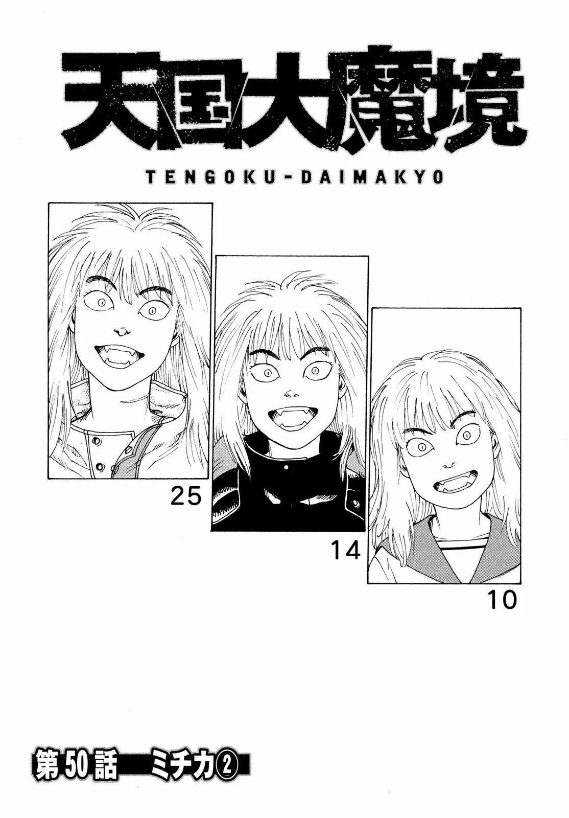 Tengoku Daimakyou Capítulo 50 - Page 1