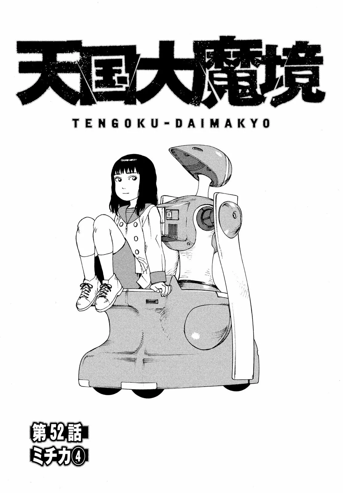 Tengoku Daimakyou Capítulo 52 - Page 1