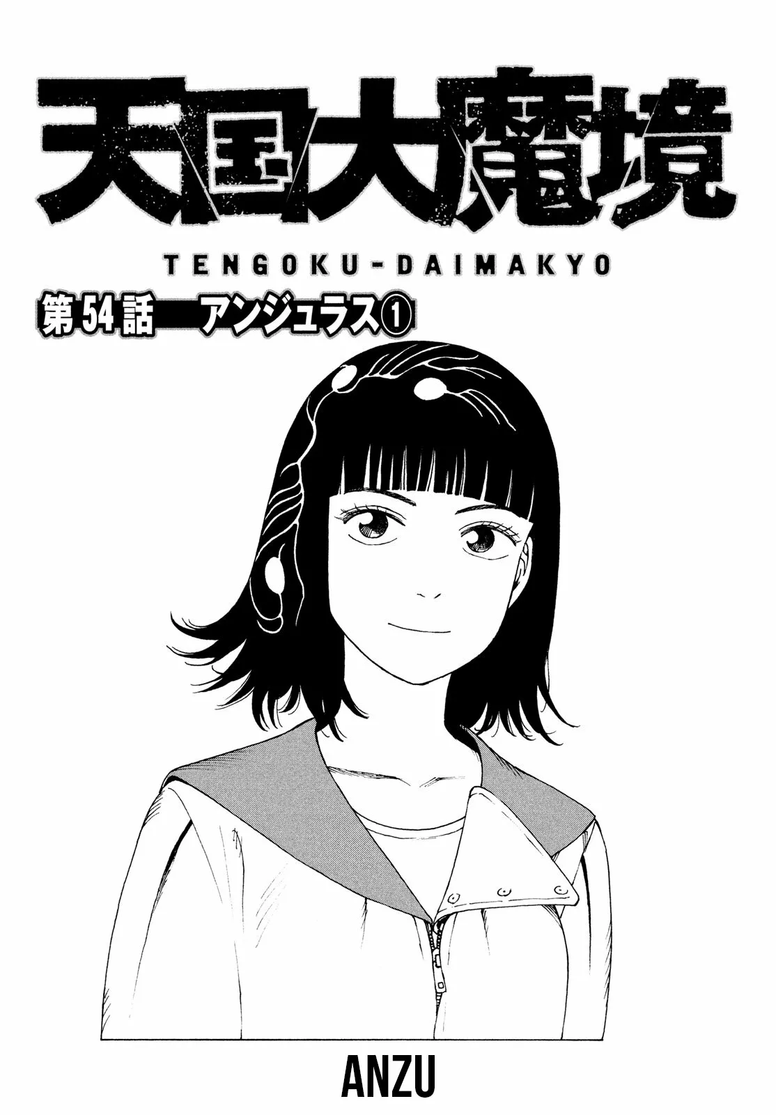 Tengoku Daimakyou Capítulo 54 - Page 1