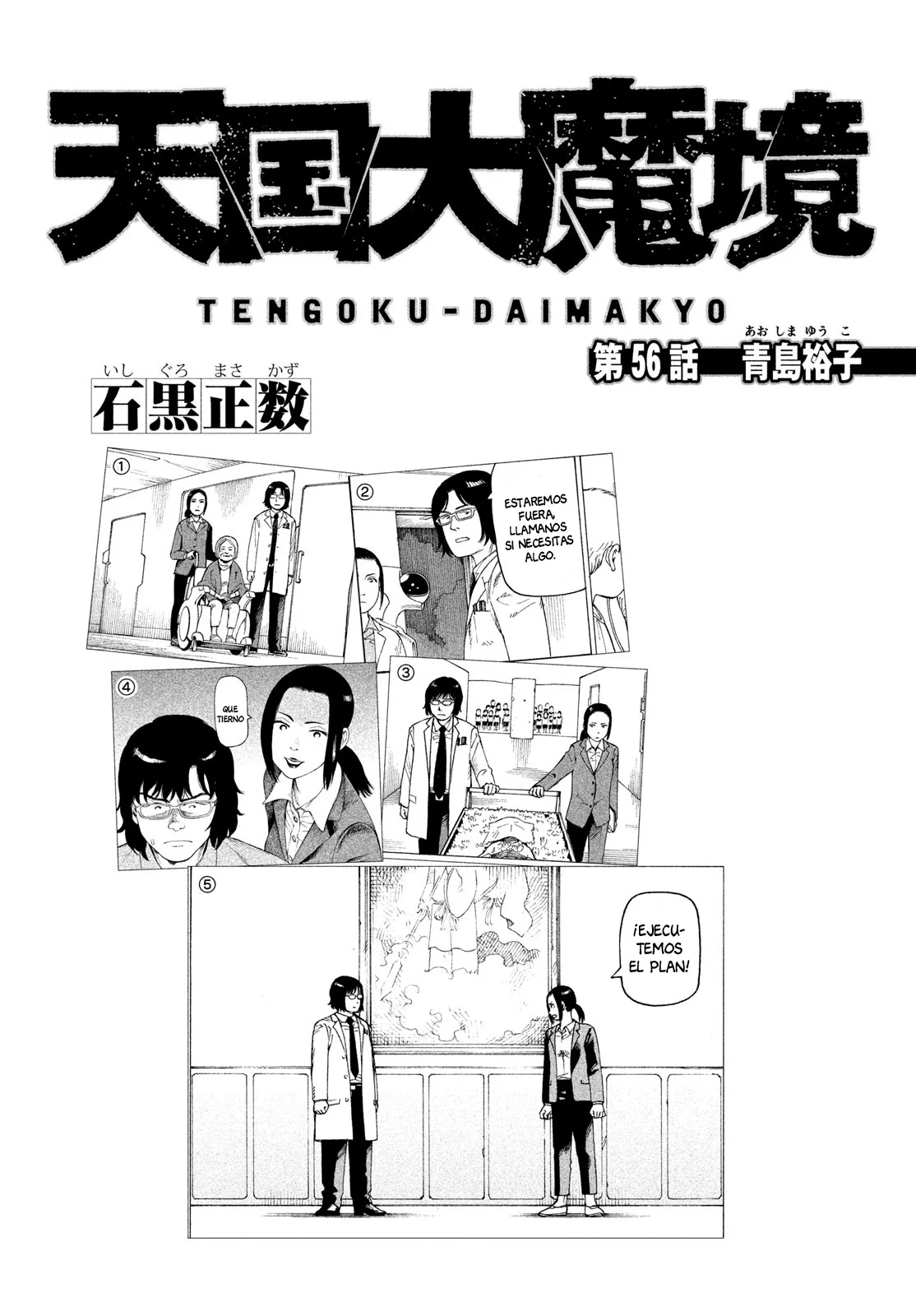 Tengoku Daimakyou Capítulo 56 - Page 1