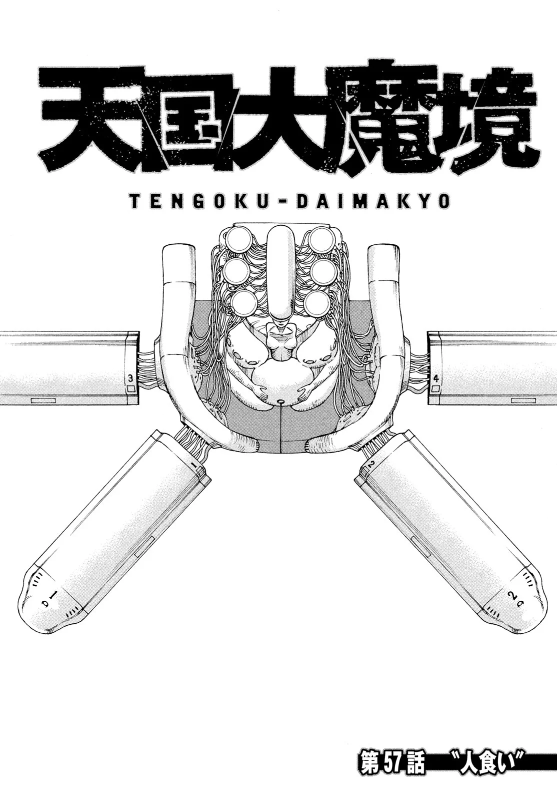 Tengoku Daimakyou Capítulo 57 - Page 1