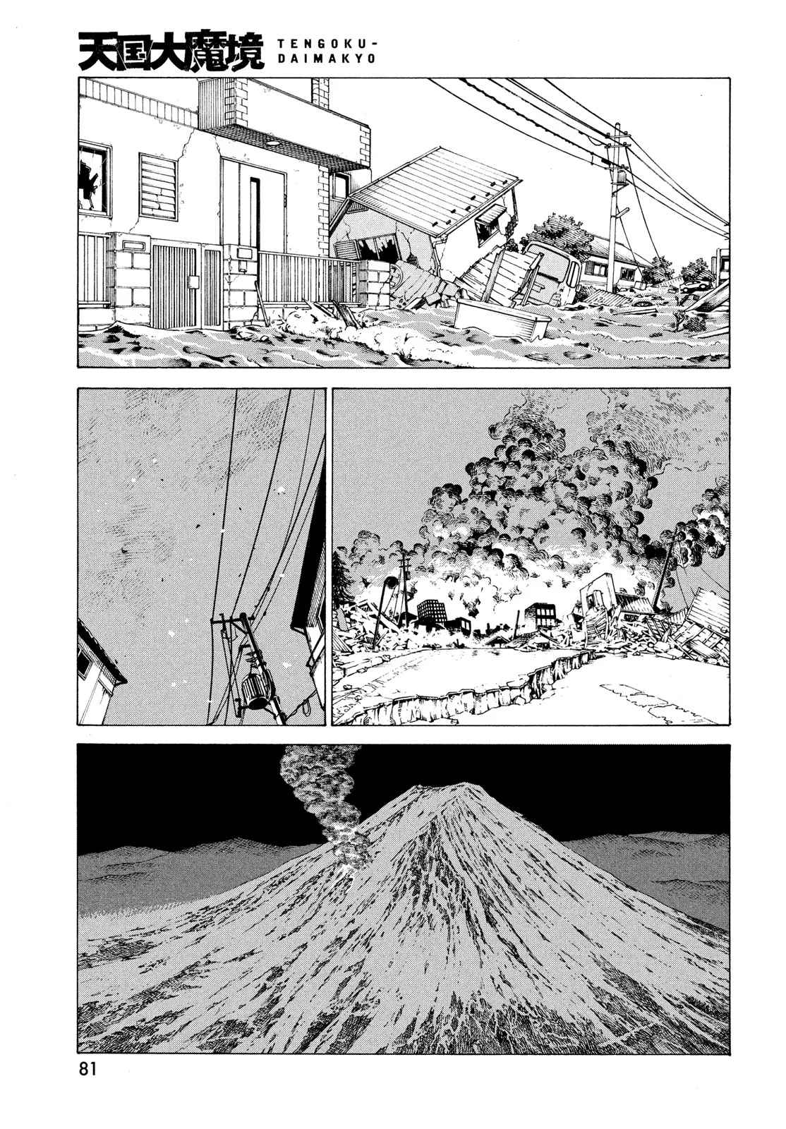 Tengoku Daimakyou Capítulo 62 - Page 15