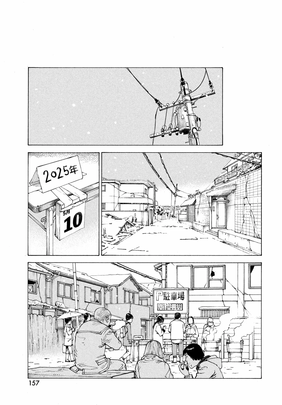 Tengoku Daimakyou Capítulo 63 - Page 9