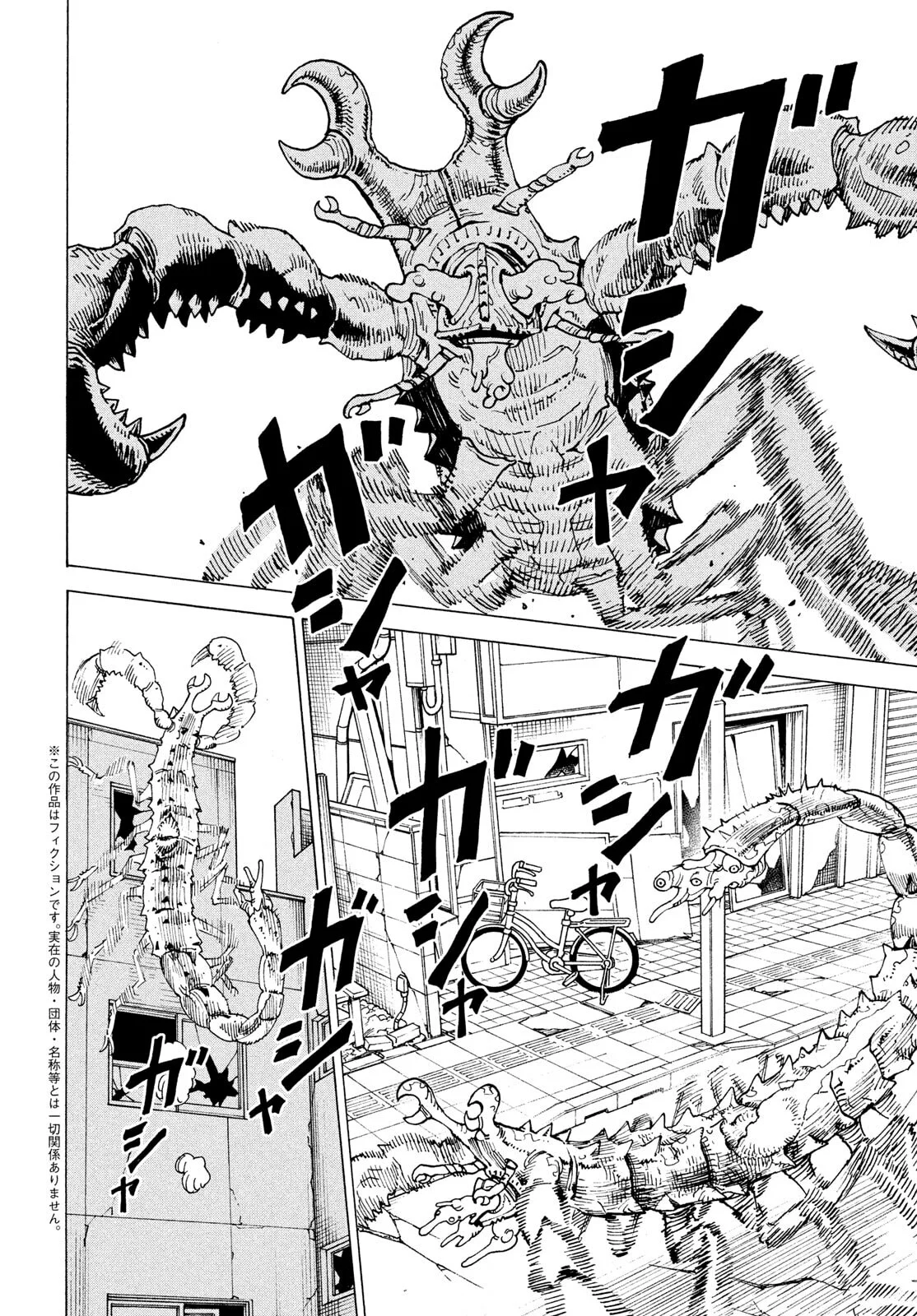 Tengoku Daimakyou Capítulo 67 - Page 2