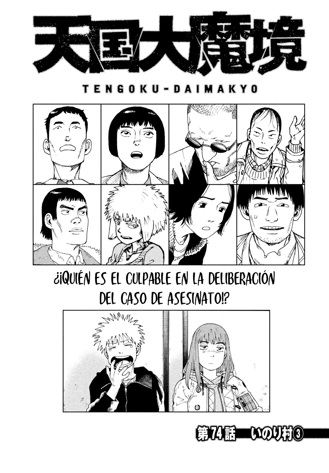 Tengoku Daimakyou Capítulo 74 - Page 1