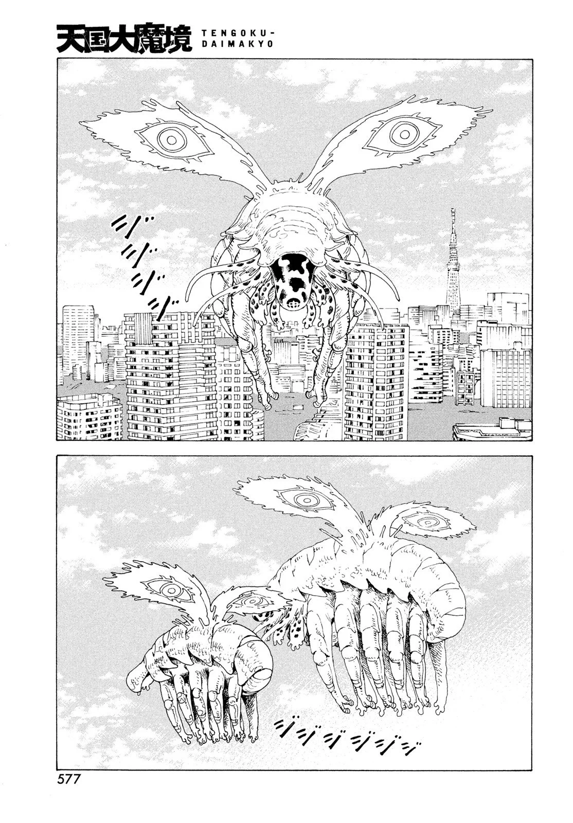 Tengoku Daimakyou Capítulo 79 - Page 25