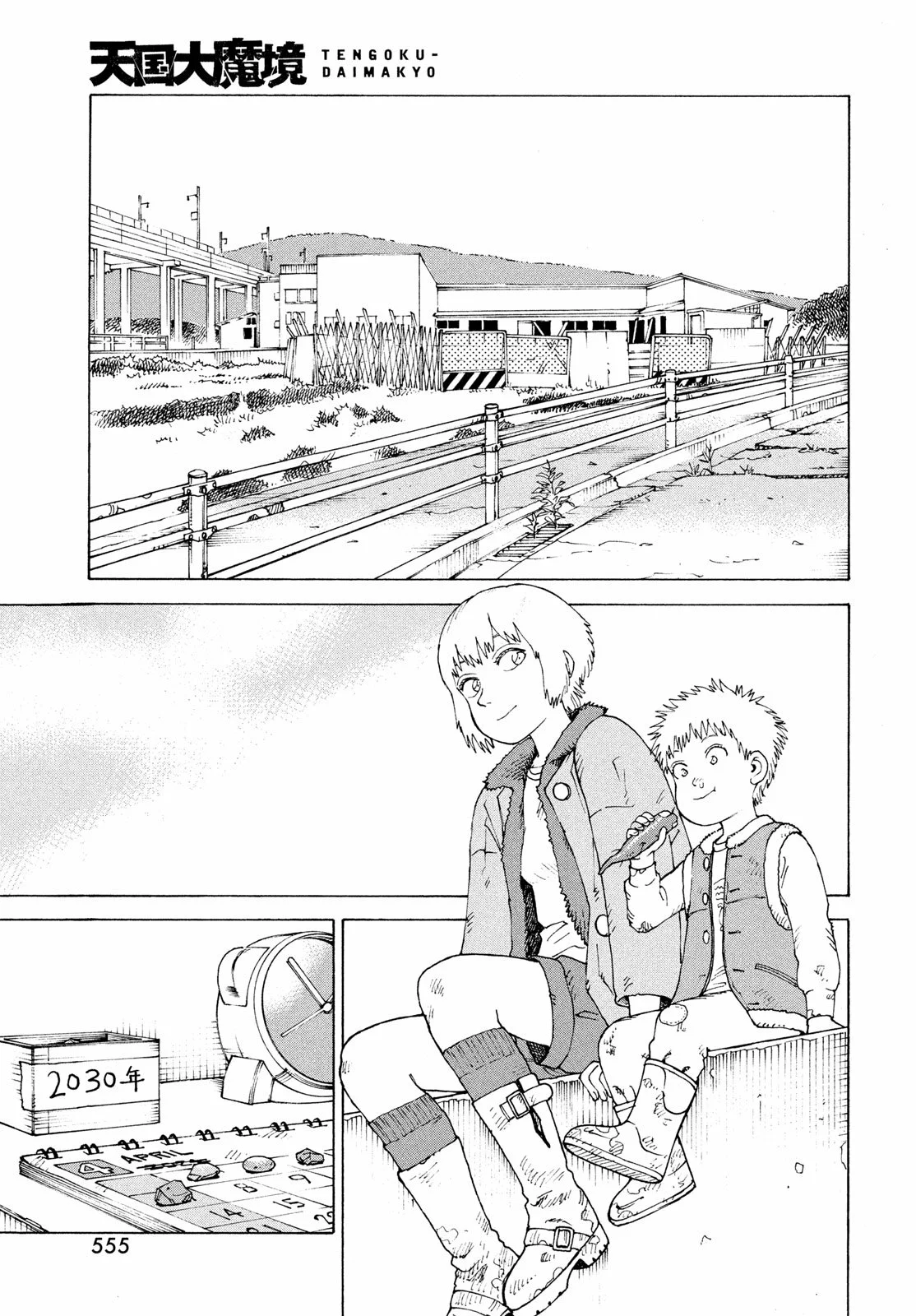 Tengoku Daimakyou Capítulo 79 - Page 3