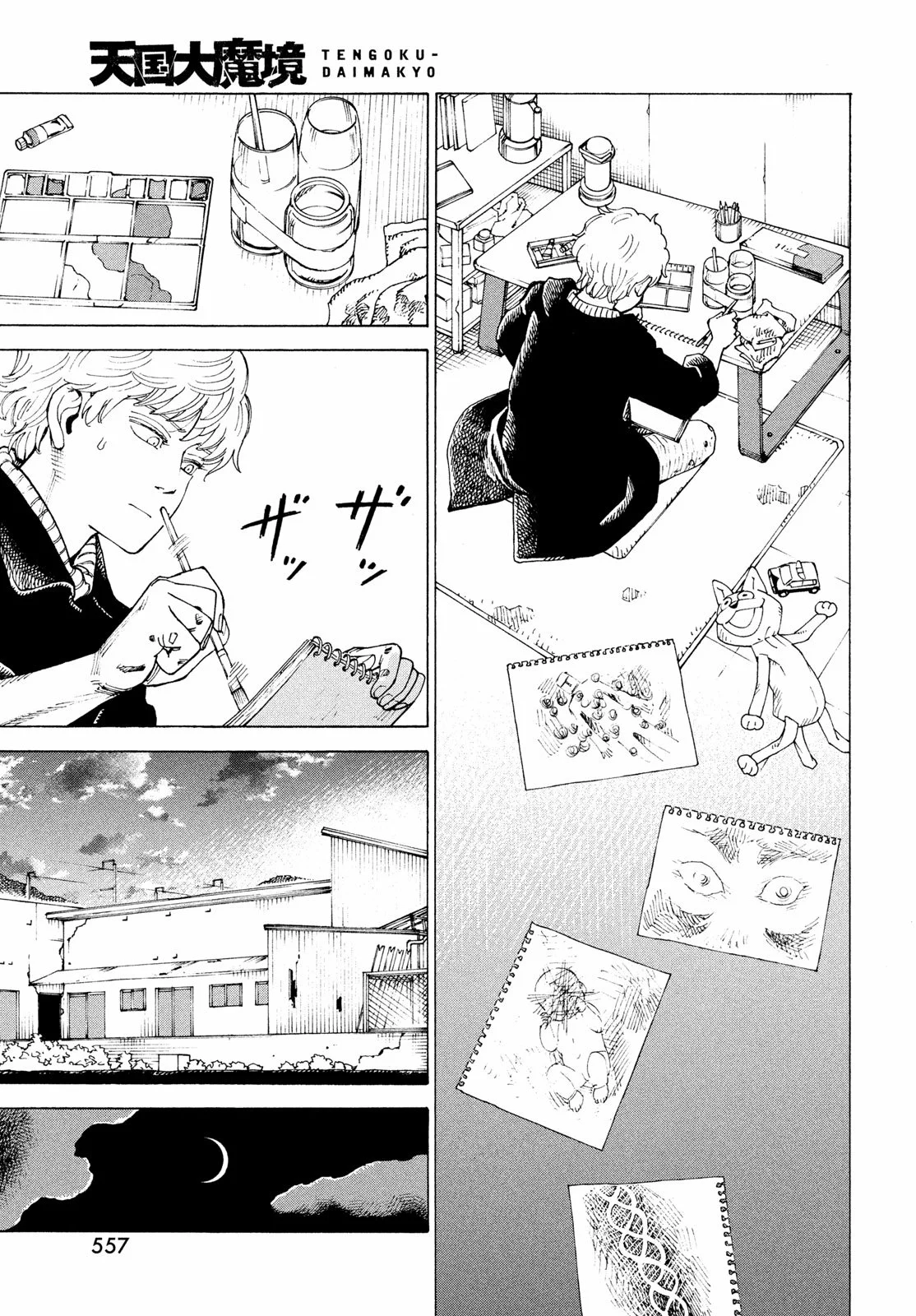 Tengoku Daimakyou Capítulo 79 - Page 5
