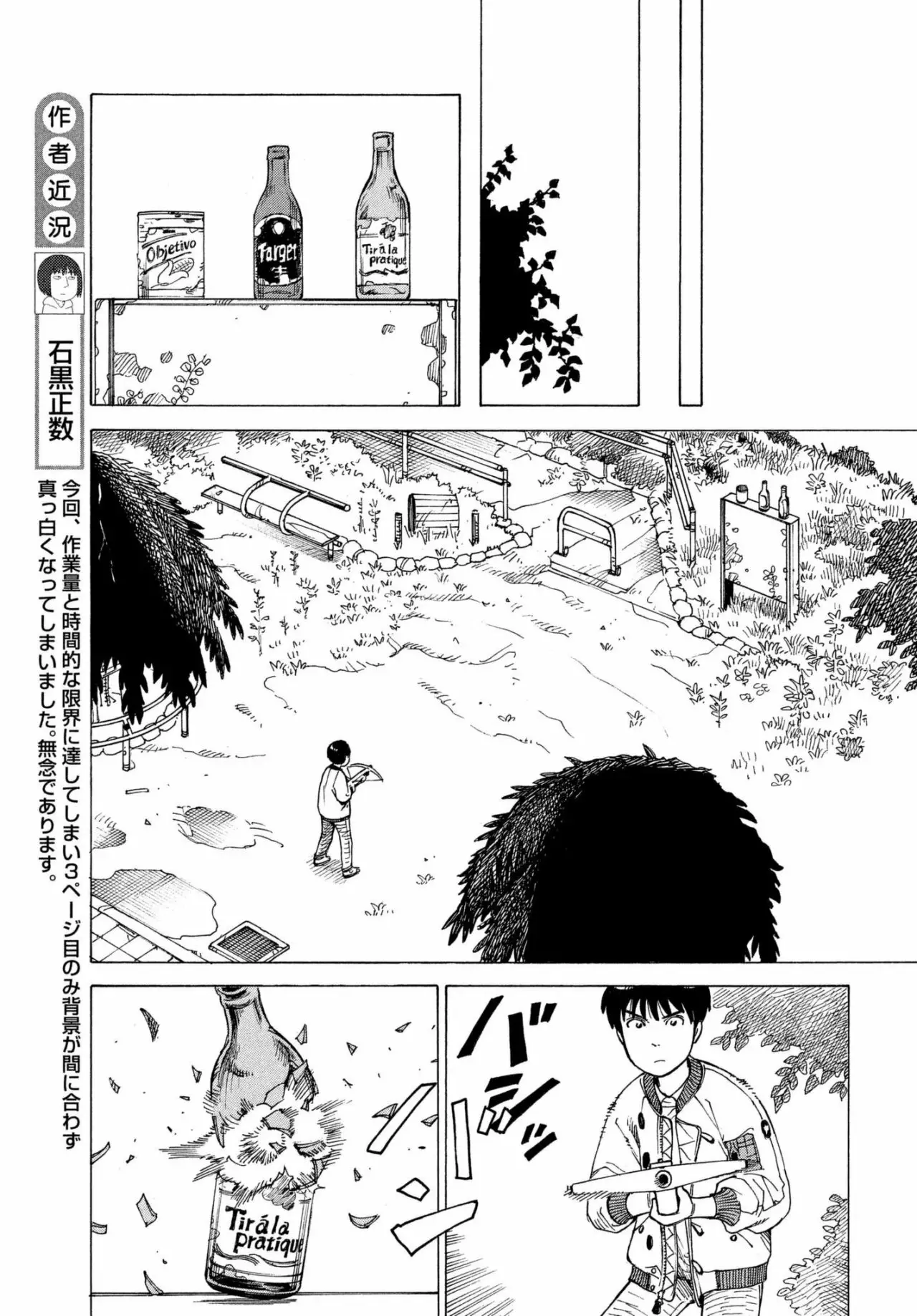 Tengoku Daimakyou Capítulo 8 - Page 22