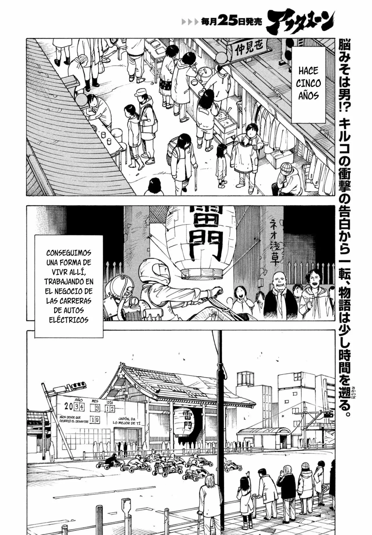 Tengoku Daimakyou Capítulo 8 - Page 3