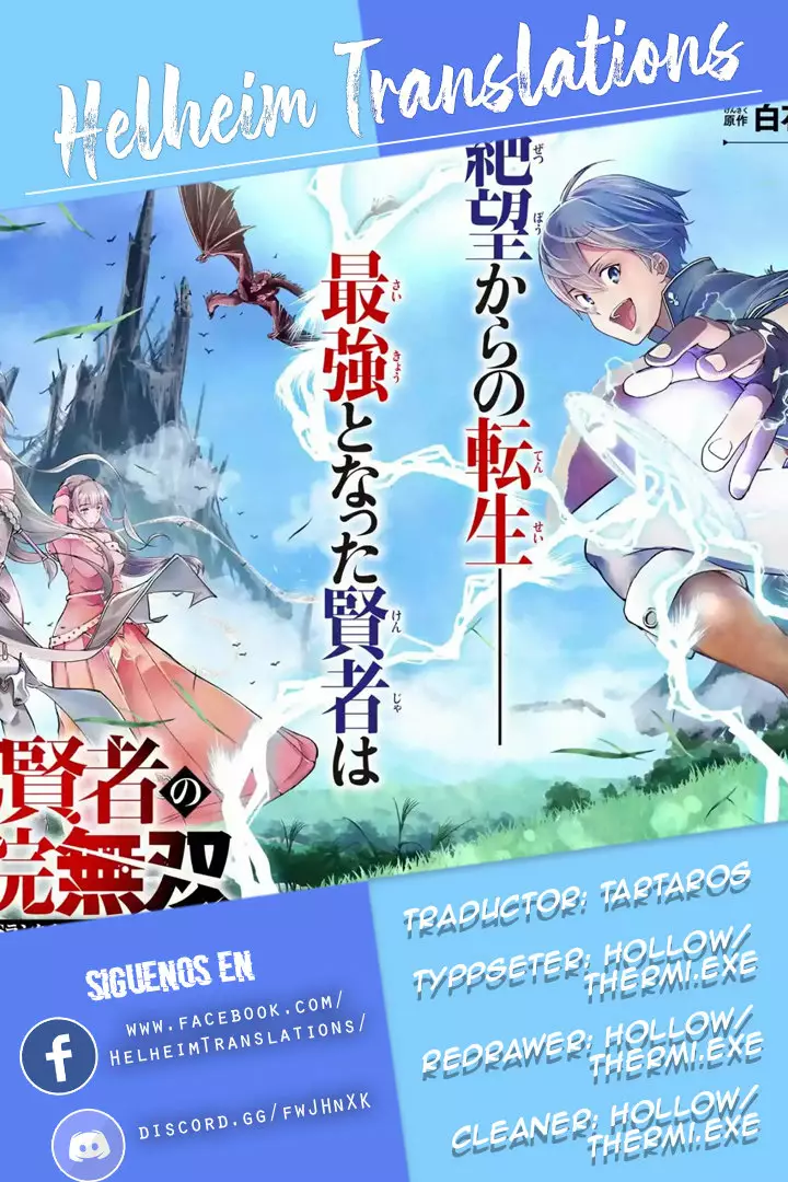 Rakudai Kenja no Gakuin Musou – Nidome no Tensei, S-Rank Cheat Majutsushi Boukenroku Capítulo 1.2 - Page 1