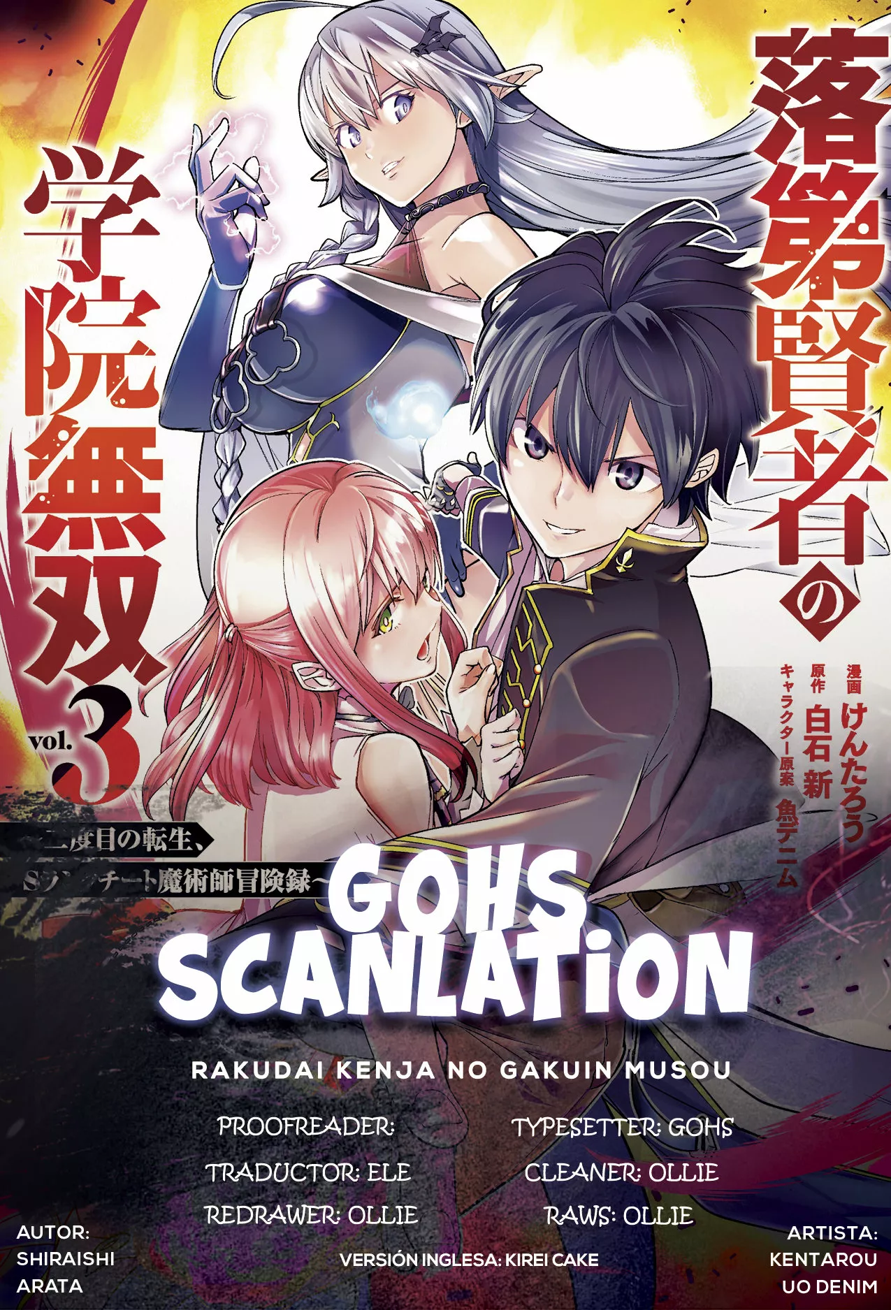 Rakudai Kenja no Gakuin Musou – Nidome no Tensei, S-Rank Cheat Majutsushi Boukenroku Capítulo 11.2 - Page 1