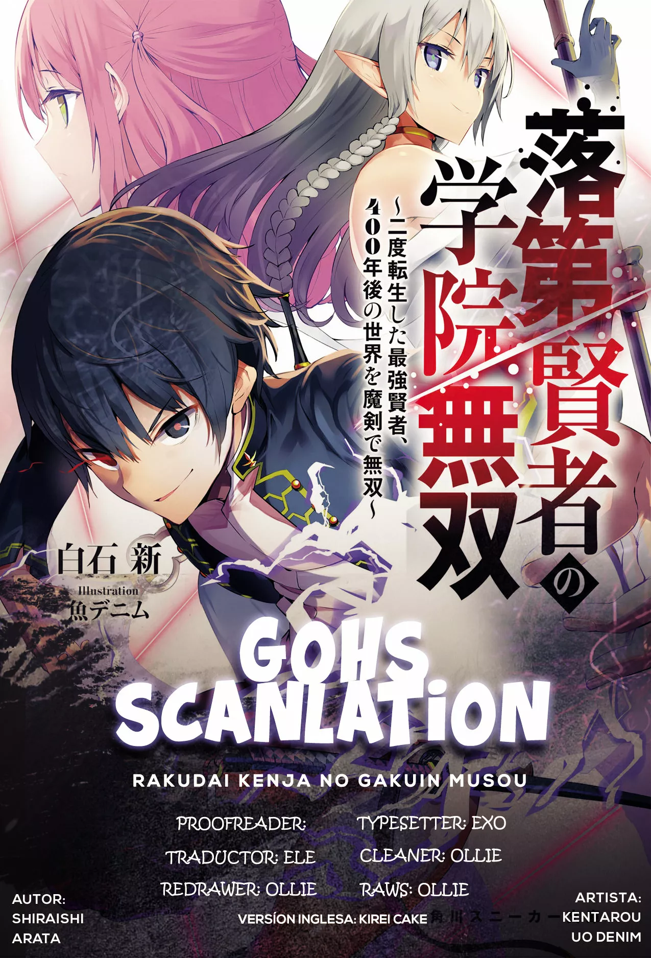 Rakudai Kenja no Gakuin Musou – Nidome no Tensei, S-Rank Cheat Majutsushi Boukenroku Capítulo 11.3 - Page 1