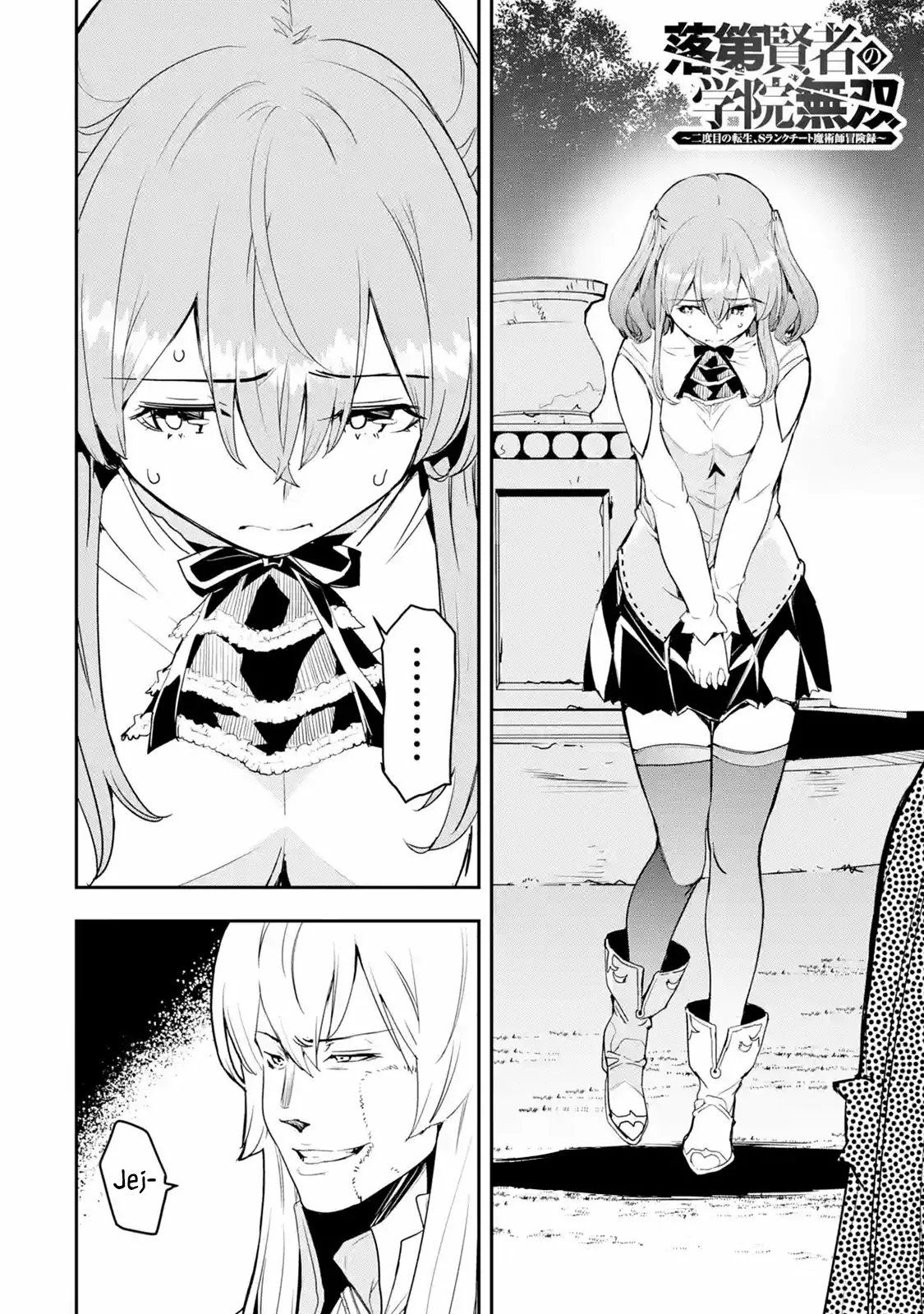 Rakudai Kenja no Gakuin Musou – Nidome no Tensei, S-Rank Cheat Majutsushi Boukenroku Capítulo 12.1 - Page 5