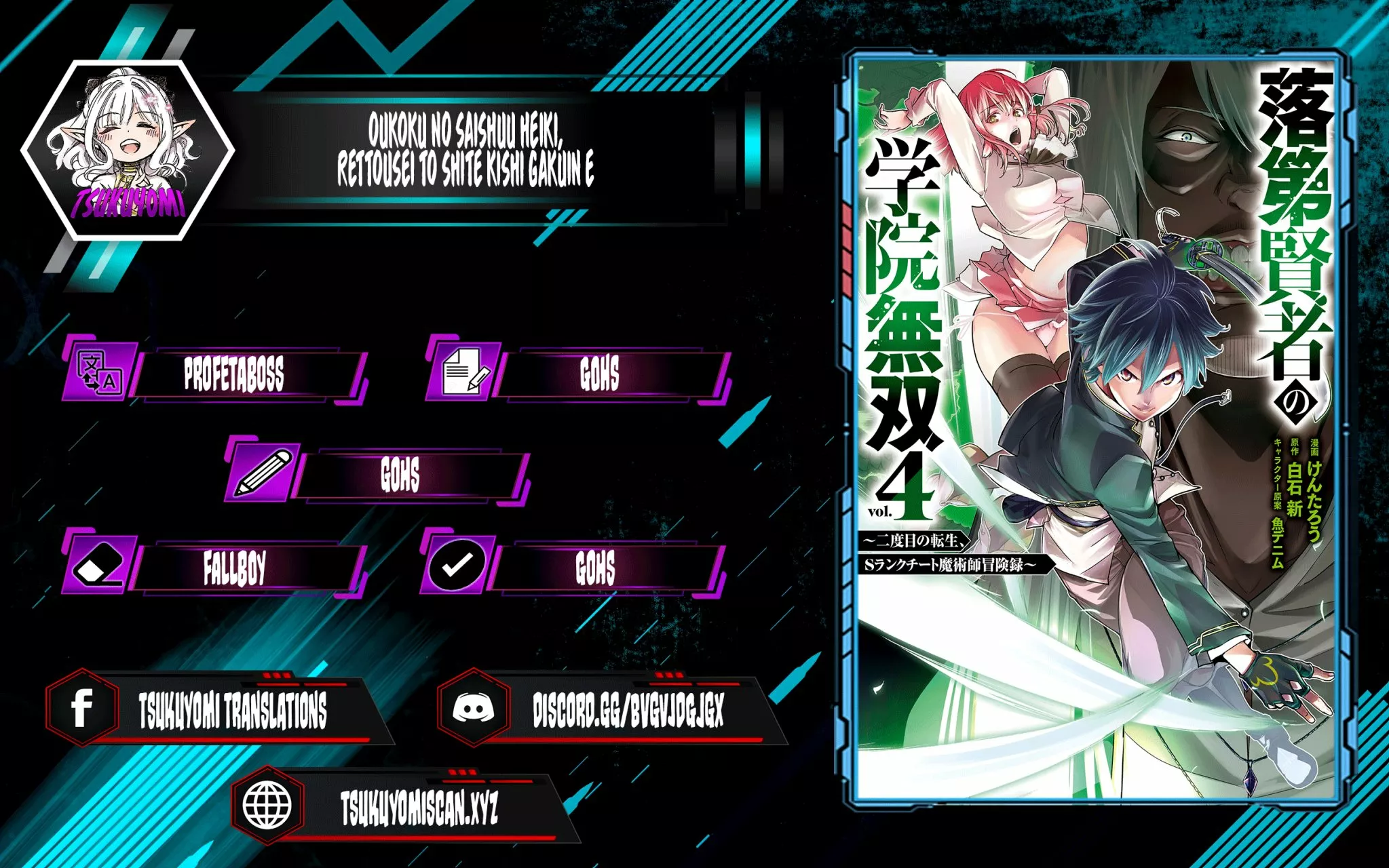 Rakudai Kenja no Gakuin Musou – Nidome no Tensei, S-Rank Cheat Majutsushi Boukenroku Capítulo 13.3 - Page 1