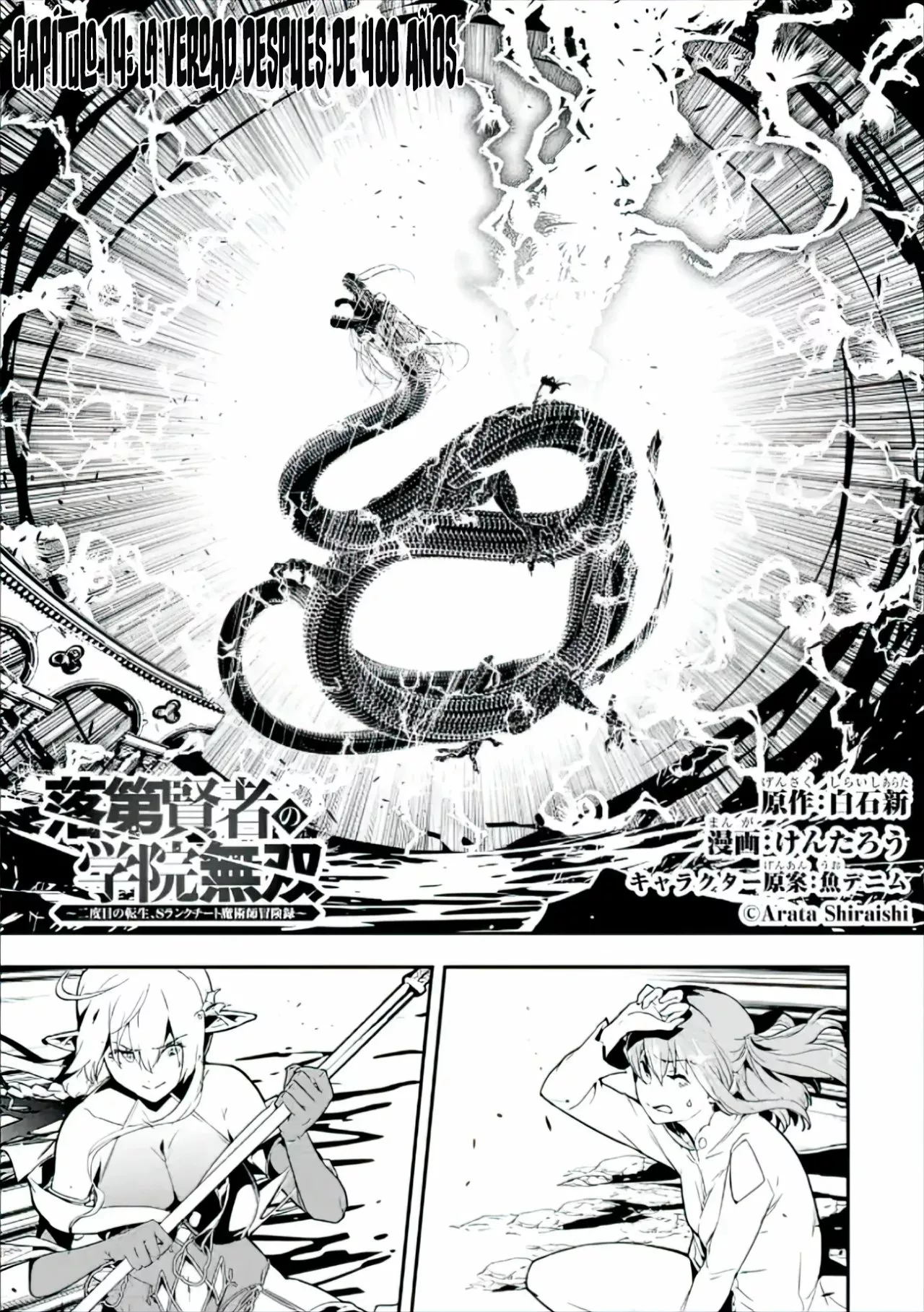 Rakudai Kenja no Gakuin Musou – Nidome no Tensei, S-Rank Cheat Majutsushi Boukenroku Capítulo 14.1 - Page 3