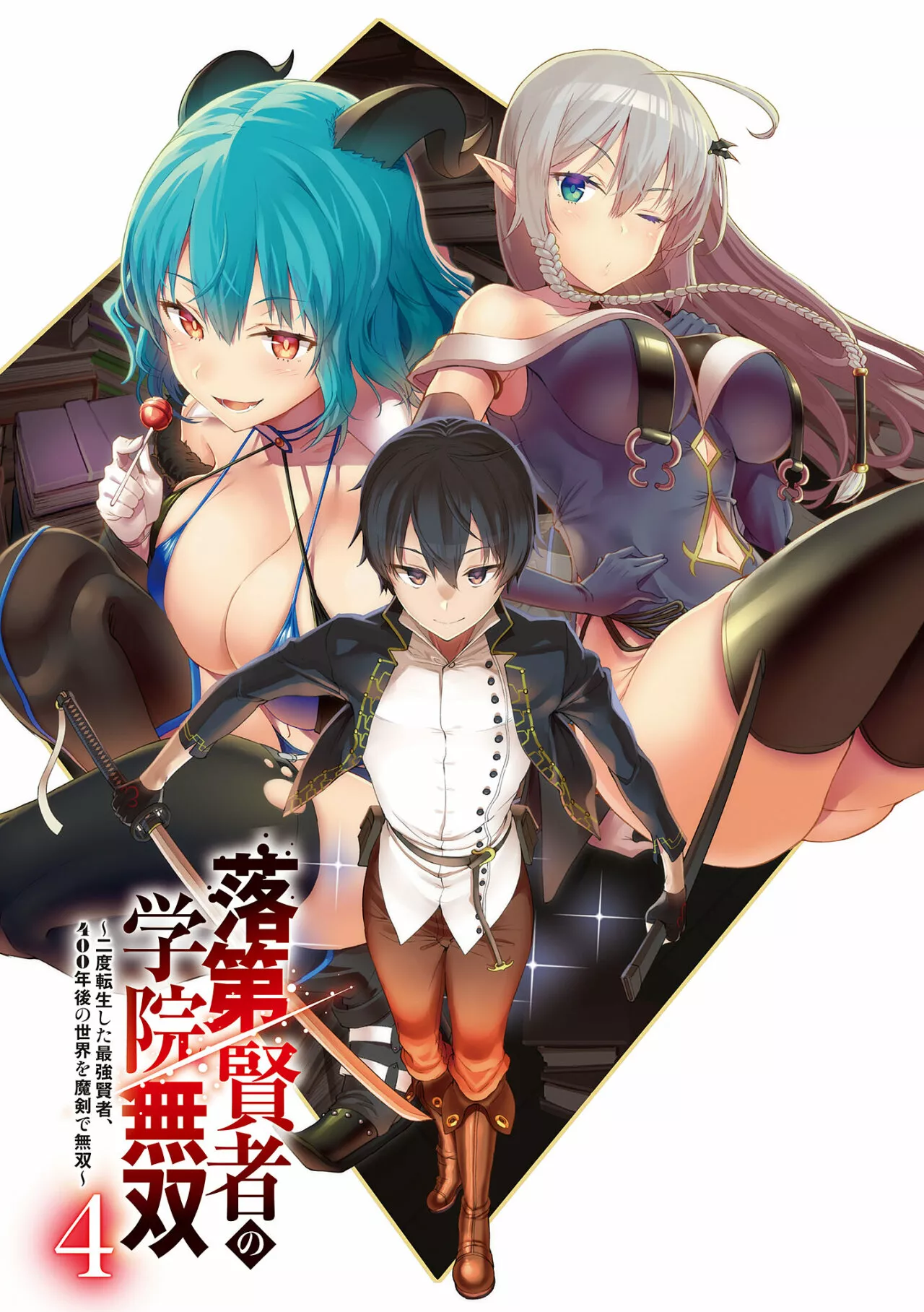Rakudai Kenja no Gakuin Musou – Nidome no Tensei, S-Rank Cheat Majutsushi Boukenroku Capítulo 15.2 - Page 2