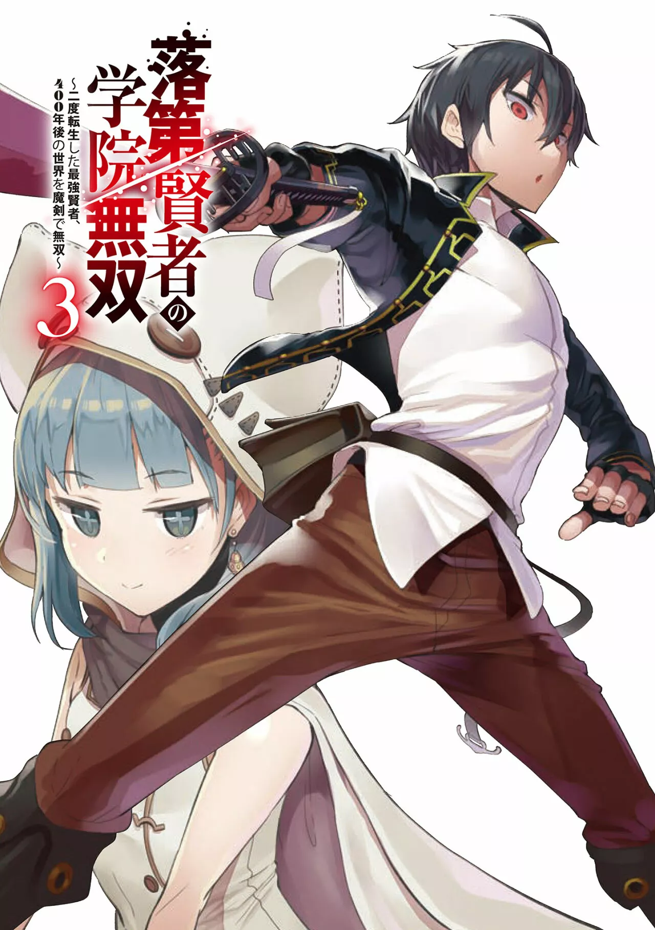 Rakudai Kenja no Gakuin Musou – Nidome no Tensei, S-Rank Cheat Majutsushi Boukenroku Capítulo 16.1 - Page 2