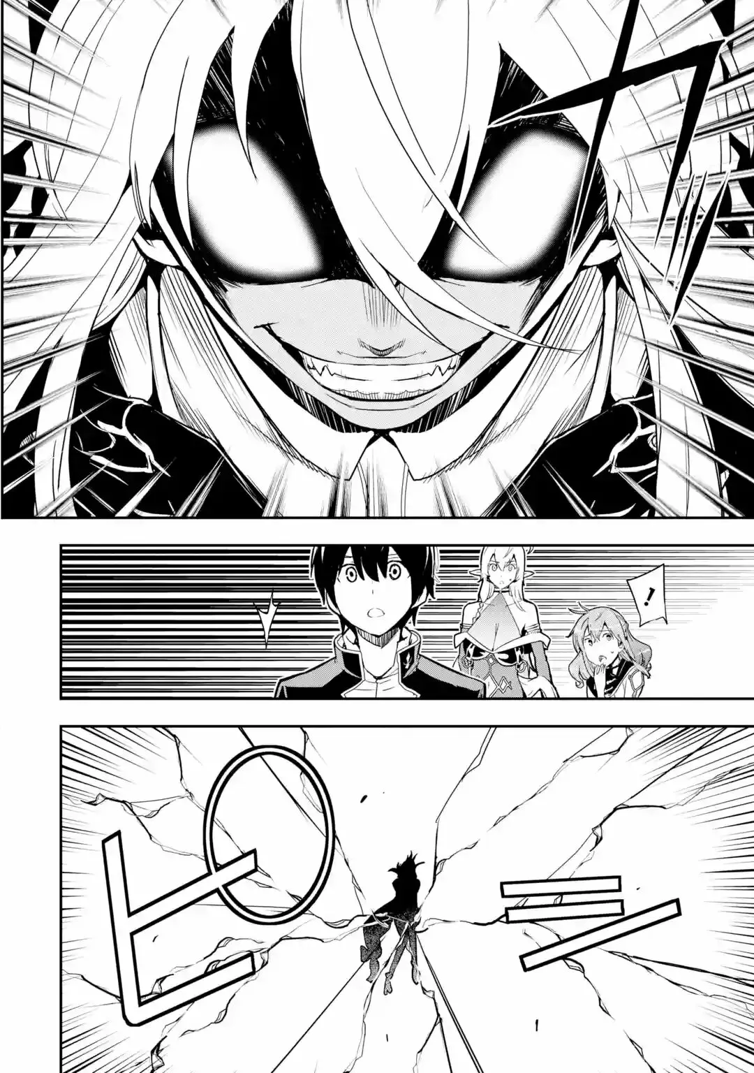 Rakudai Kenja no Gakuin Musou – Nidome no Tensei, S-Rank Cheat Majutsushi Boukenroku Capítulo 16.1 - Page 26