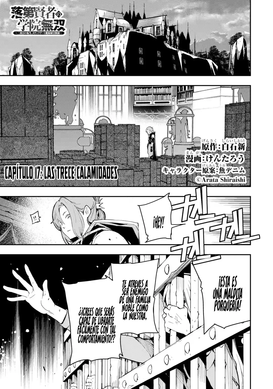 Rakudai Kenja no Gakuin Musou – Nidome no Tensei, S-Rank Cheat Majutsushi Boukenroku Capítulo 17.1 - Page 3