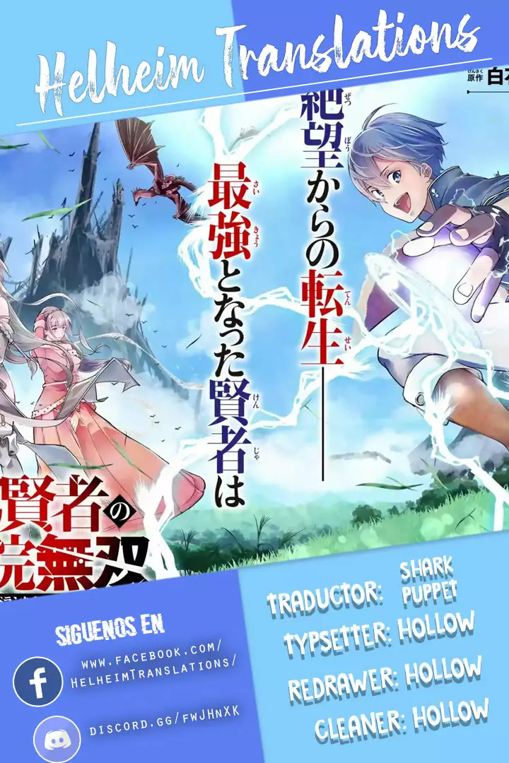 Rakudai Kenja no Gakuin Musou – Nidome no Tensei, S-Rank Cheat Majutsushi Boukenroku Capítulo 2.3 - Page 1