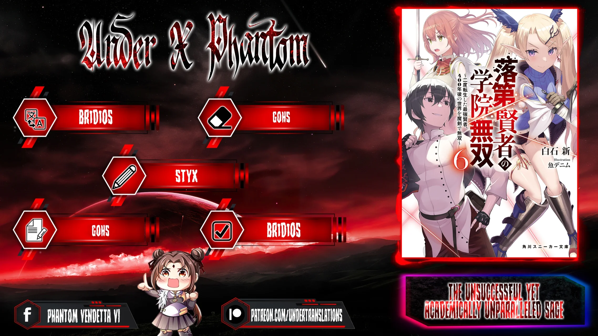Rakudai Kenja no Gakuin Musou – Nidome no Tensei, S-Rank Cheat Majutsushi Boukenroku Capítulo 20.1 - Page 1