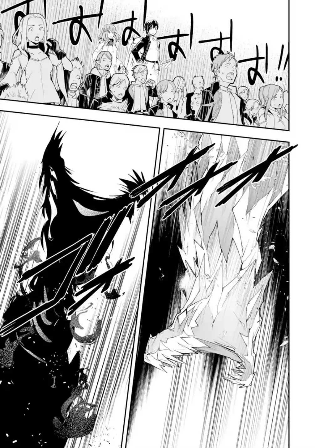 Rakudai Kenja no Gakuin Musou – Nidome no Tensei, S-Rank Cheat Majutsushi Boukenroku Capítulo 22.1 - Page 22