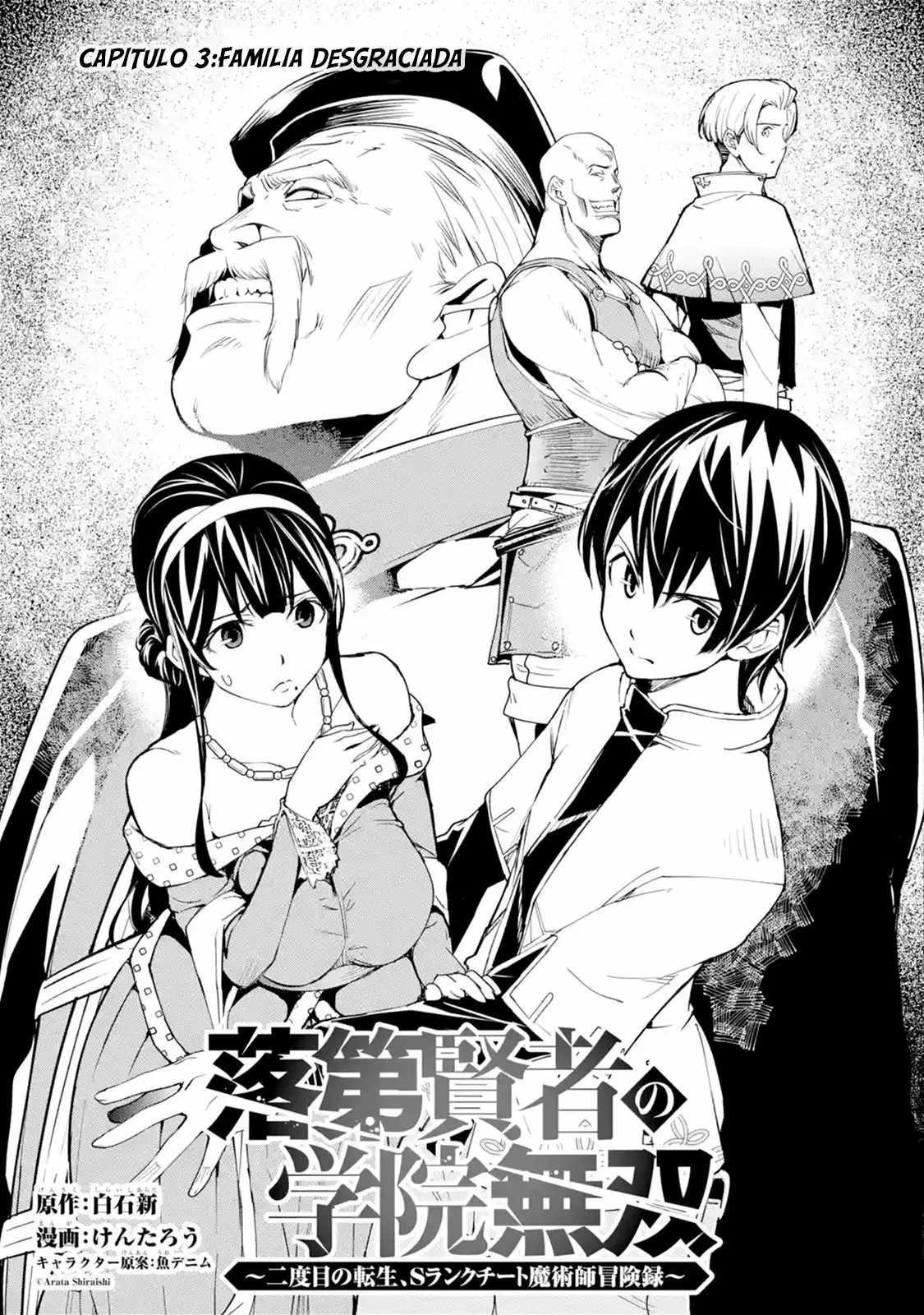 Rakudai Kenja no Gakuin Musou – Nidome no Tensei, S-Rank Cheat Majutsushi Boukenroku Capítulo 3.1 - Page 3