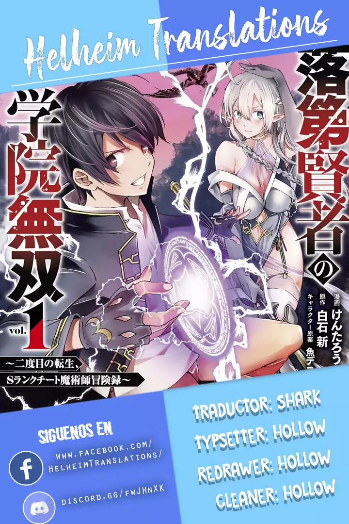 Rakudai Kenja no Gakuin Musou – Nidome no Tensei, S-Rank Cheat Majutsushi Boukenroku Capítulo 3.3 - Page 1