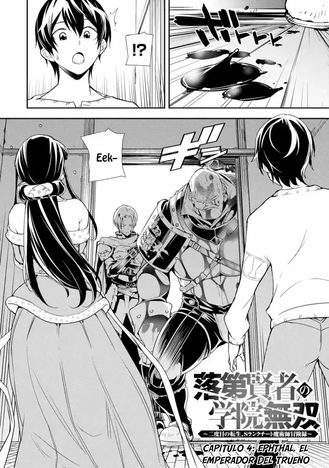 Rakudai Kenja no Gakuin Musou – Nidome no Tensei, S-Rank Cheat Majutsushi Boukenroku Capítulo 4.1 - Page 3