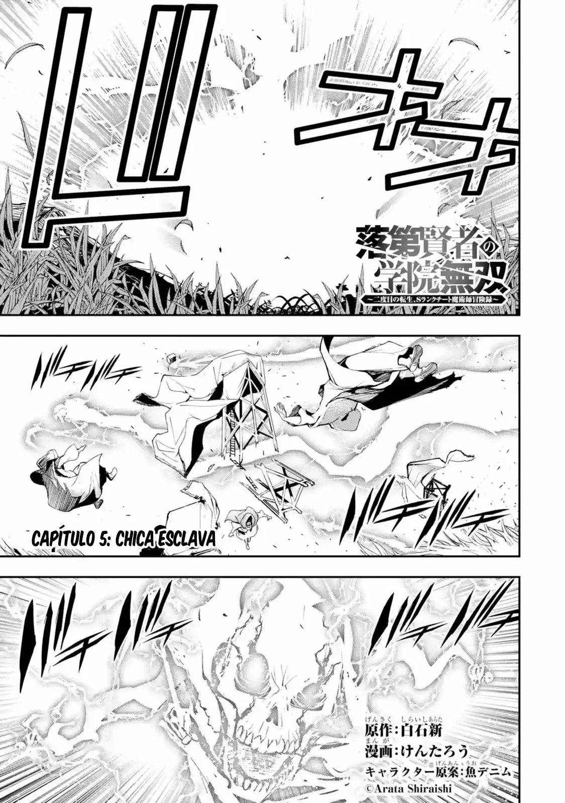 Rakudai Kenja no Gakuin Musou – Nidome no Tensei, S-Rank Cheat Majutsushi Boukenroku Capítulo 5.1 - Page 3