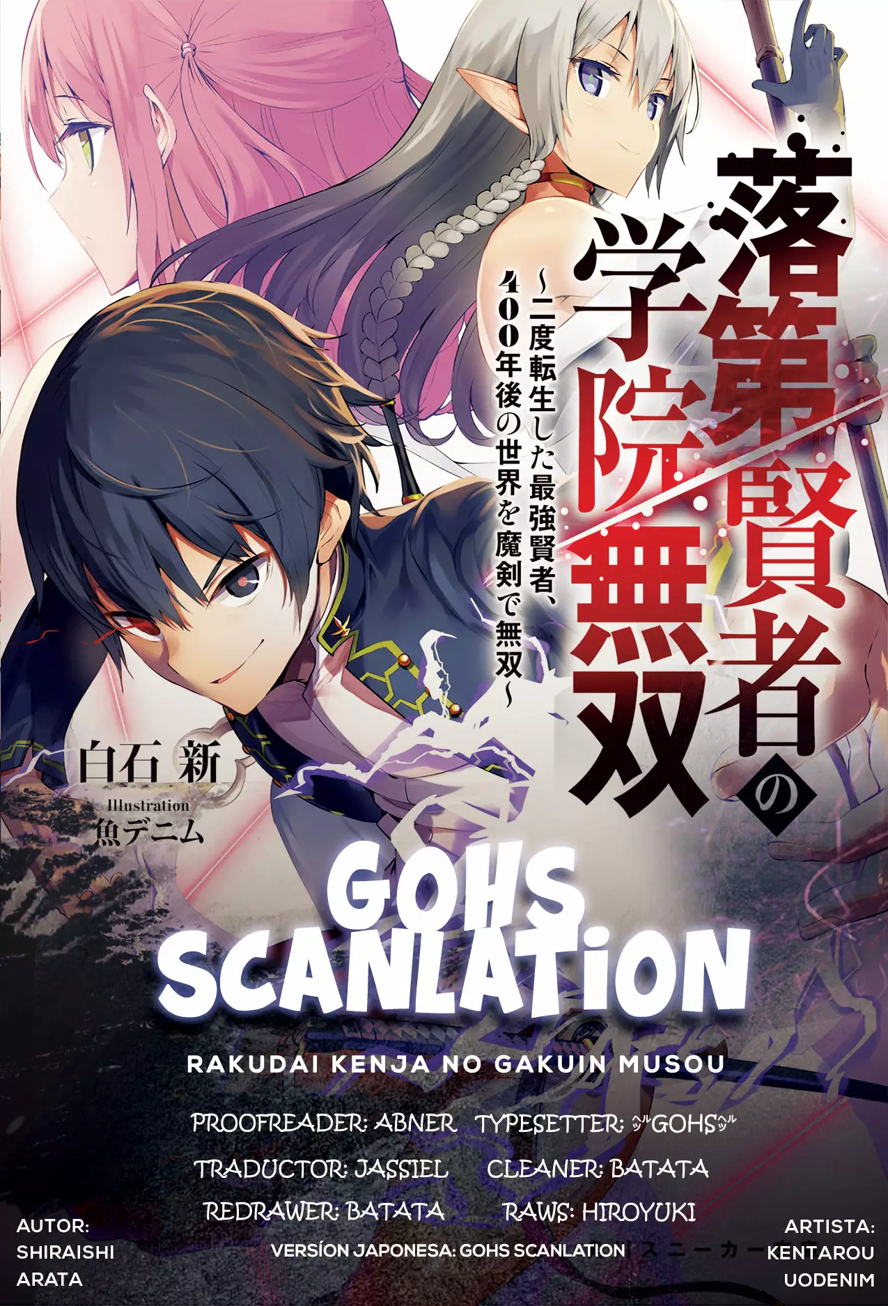Rakudai Kenja no Gakuin Musou – Nidome no Tensei, S-Rank Cheat Majutsushi Boukenroku Capítulo 8.1 - Page 1