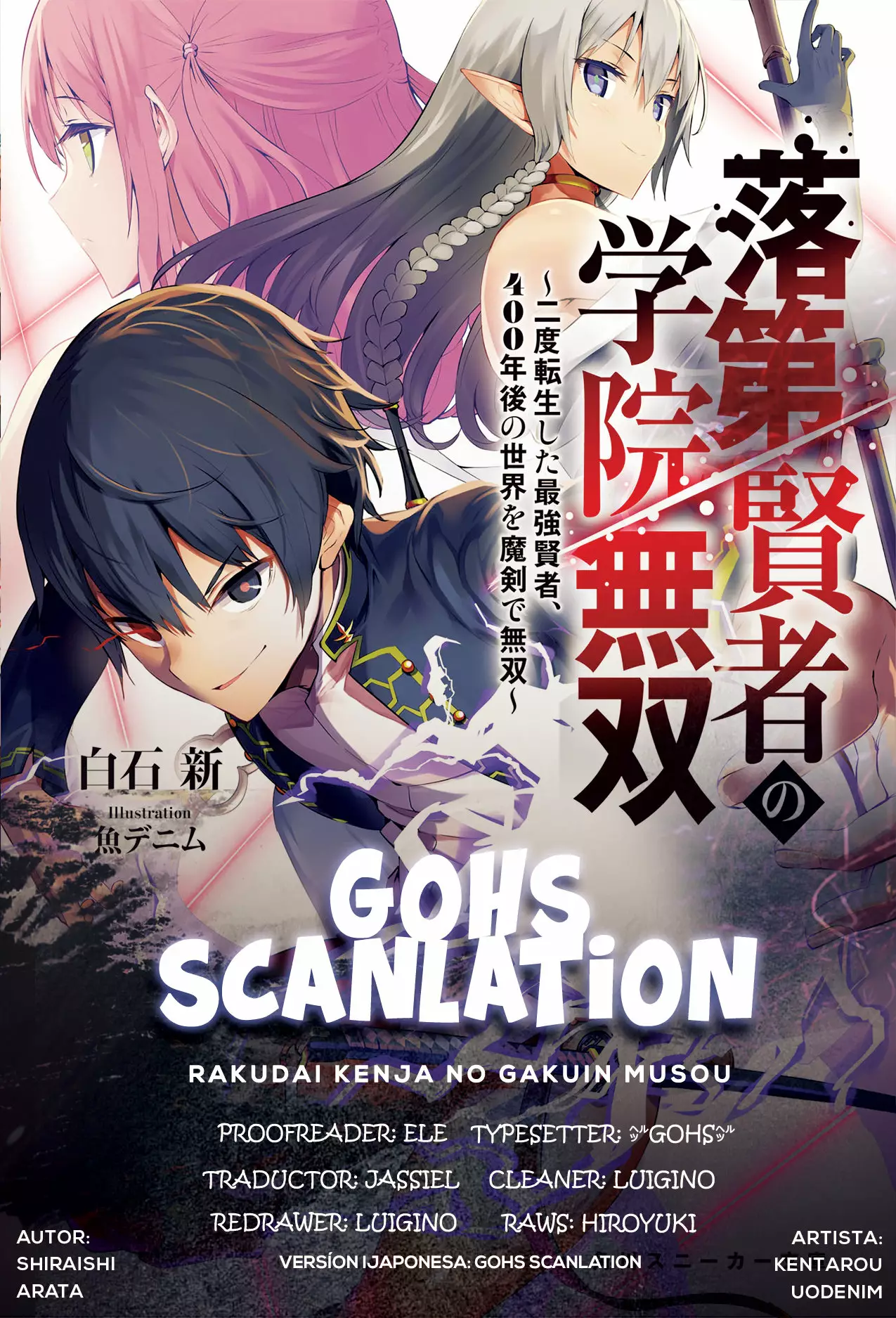 Rakudai Kenja no Gakuin Musou – Nidome no Tensei, S-Rank Cheat Majutsushi Boukenroku Capítulo 8.4 - Page 1