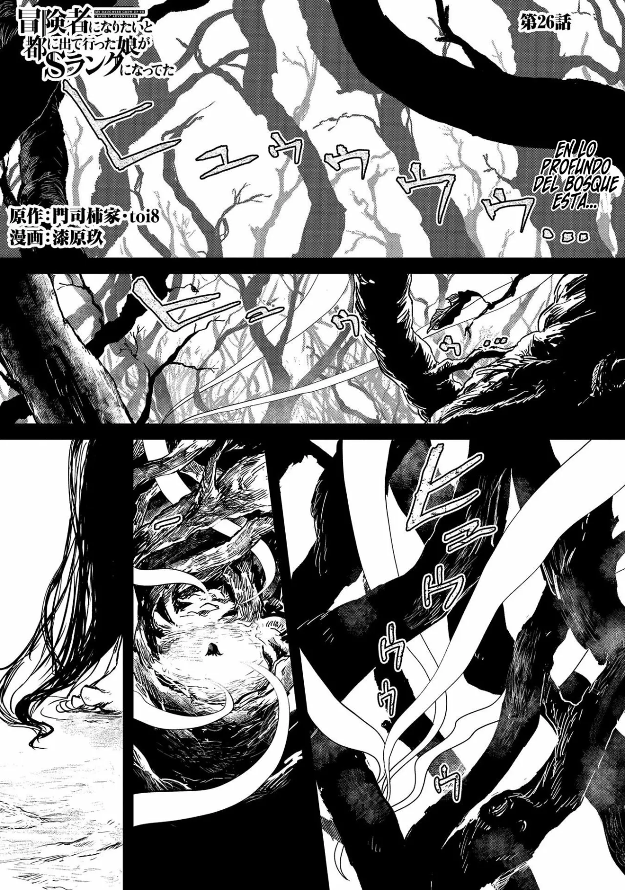 Boukensha ni Naritai to Miyako ni Deteitta Musume ga S-Rank ni Natteta Capítulo 26 - Page 2