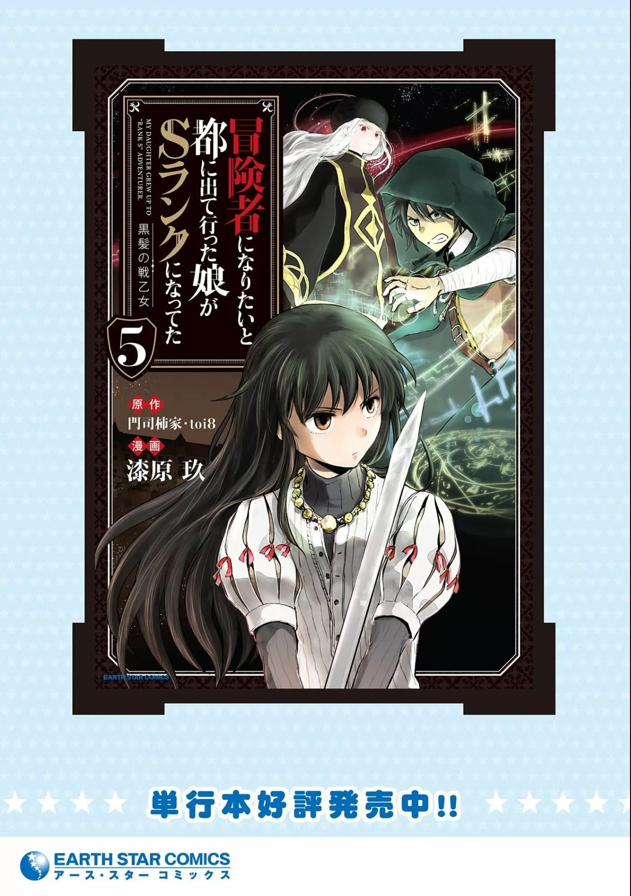 Boukensha ni Naritai to Miyako ni Deteitta Musume ga S-Rank ni Natteta Capítulo 29 - Page 30