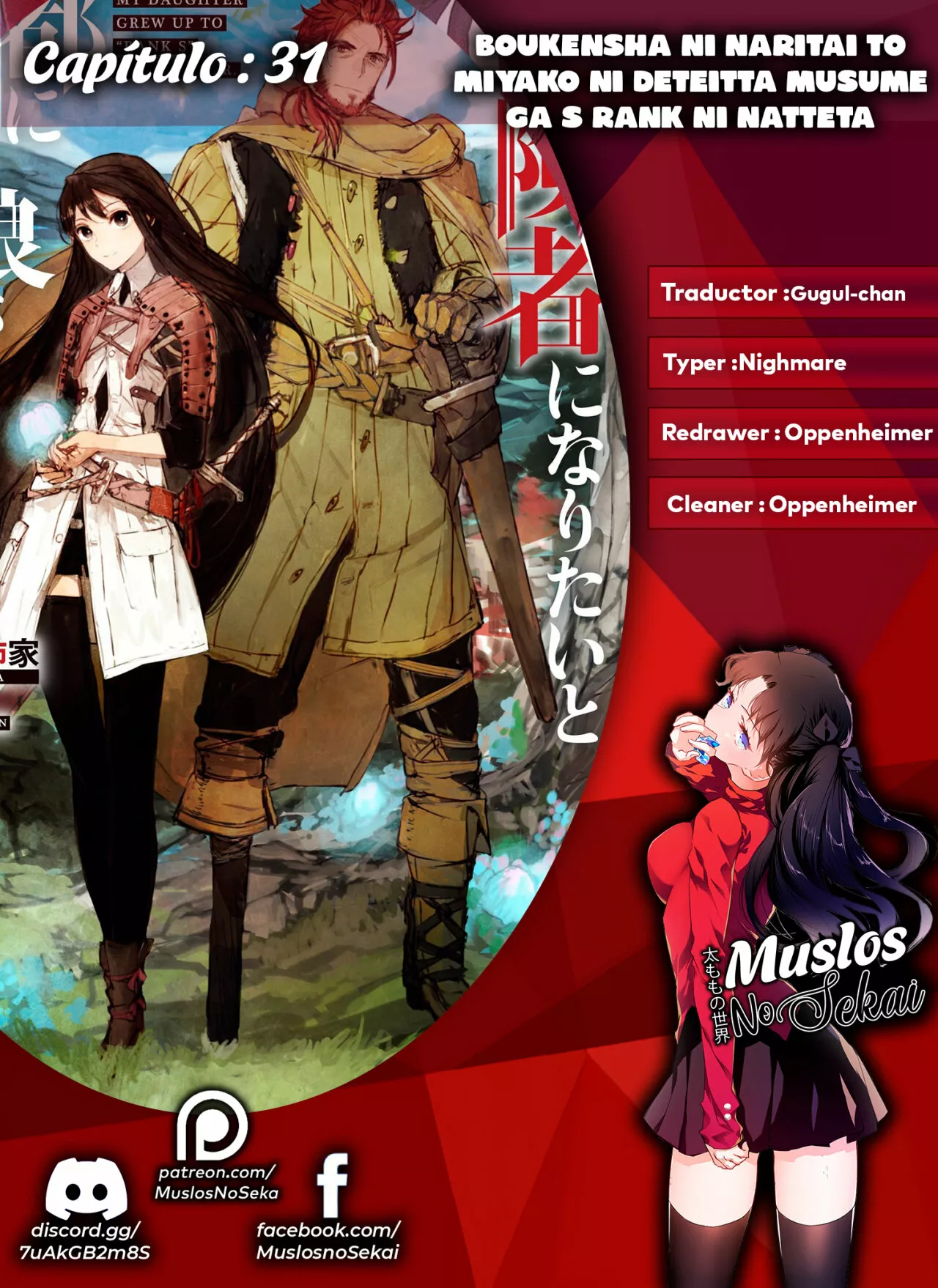 Boukensha ni Naritai to Miyako ni Deteitta Musume ga S-Rank ni Natteta Capítulo 31 - Page 1