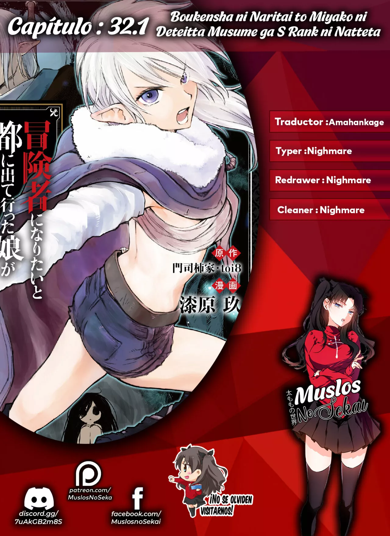 Boukensha ni Naritai to Miyako ni Deteitta Musume ga S-Rank ni Natteta Capítulo 32.1 - Page 1