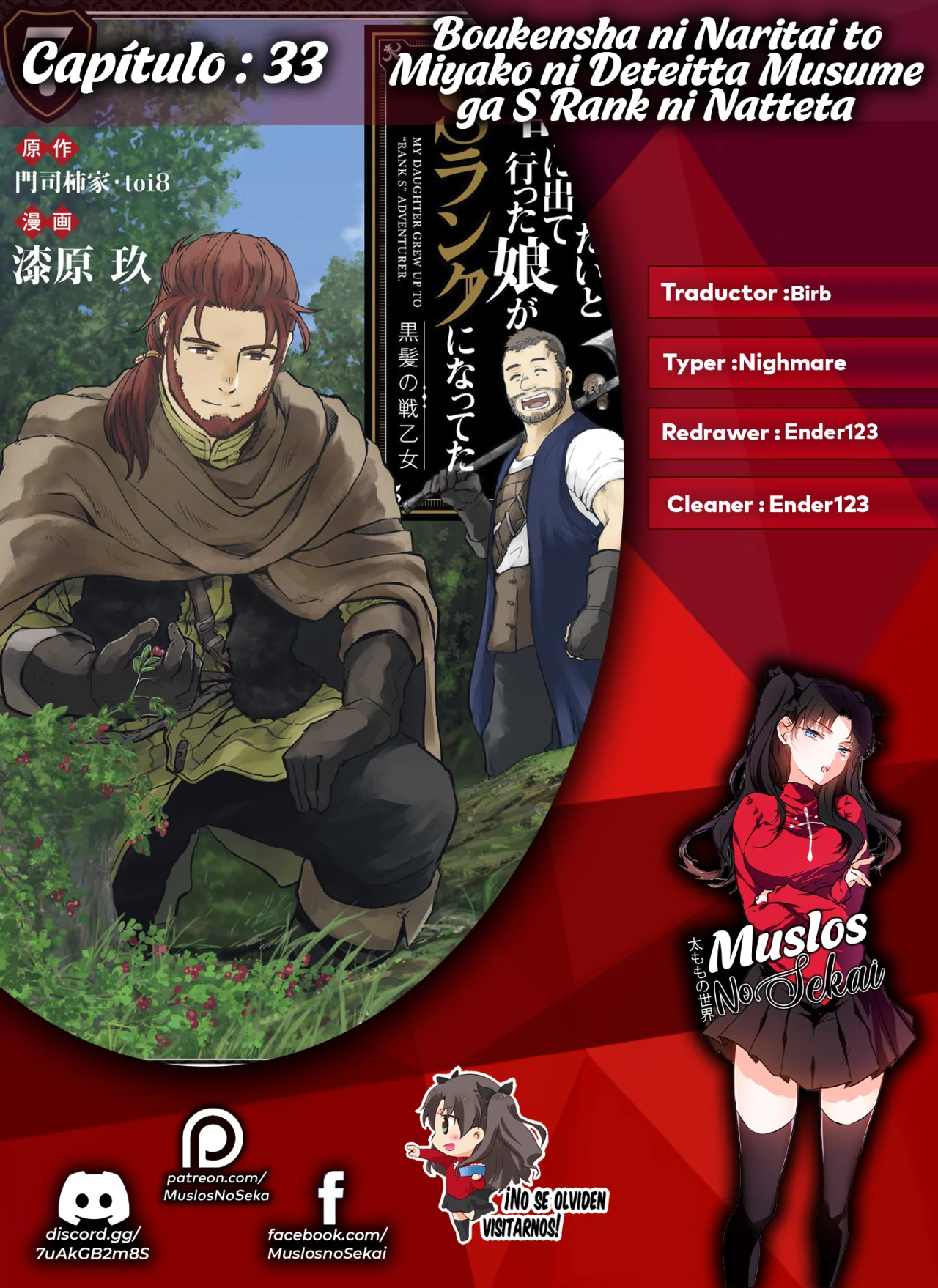 Boukensha ni Naritai to Miyako ni Deteitta Musume ga S-Rank ni Natteta Capítulo 33 - Page 1