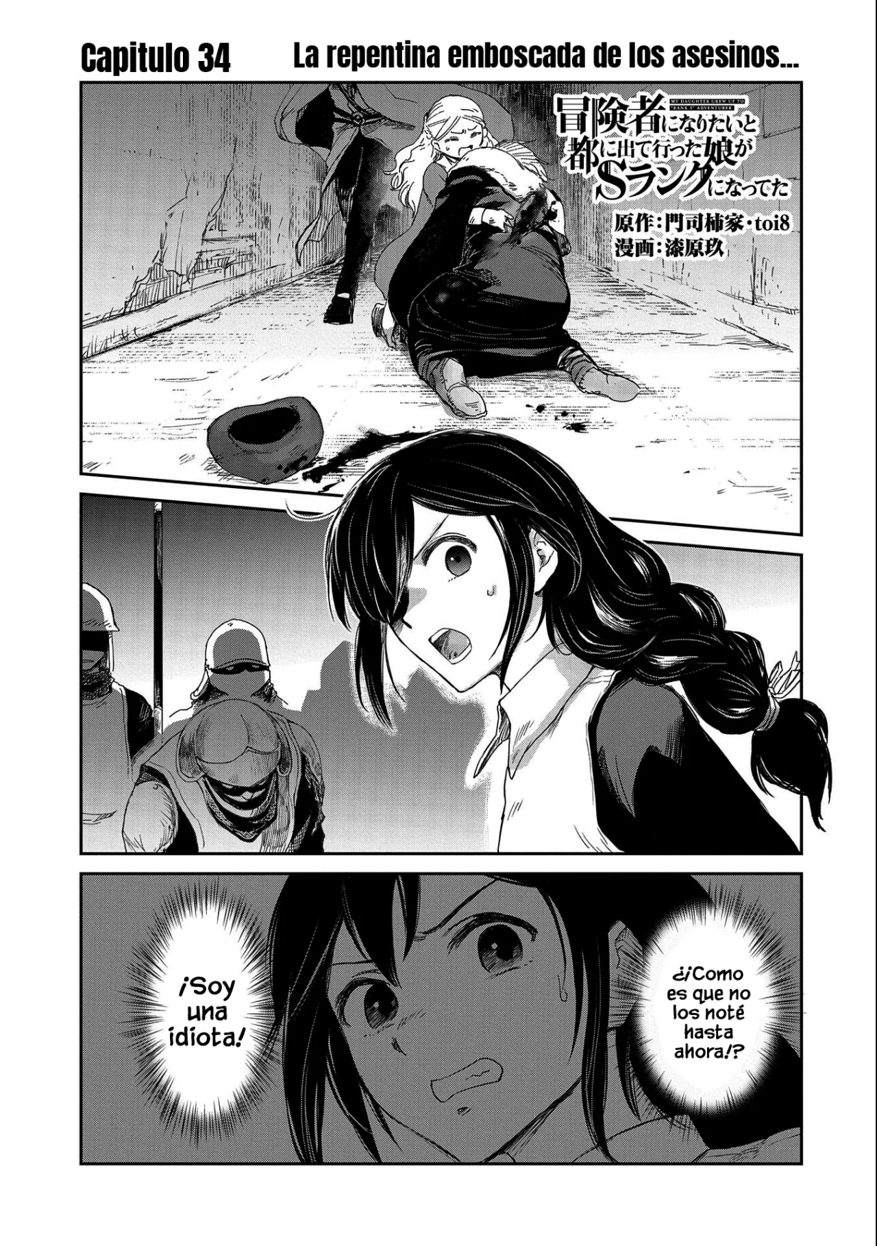 Boukensha ni Naritai to Miyako ni Deteitta Musume ga S-Rank ni Natteta Capítulo 34 - Page 3