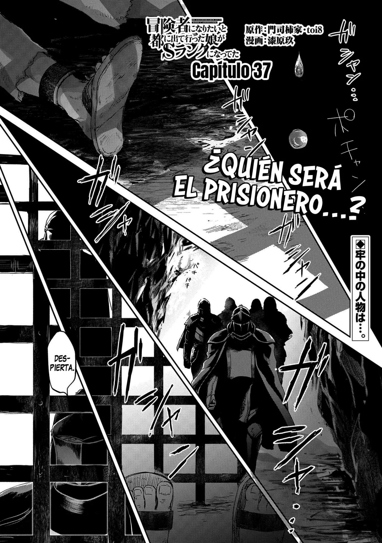Boukensha ni Naritai to Miyako ni Deteitta Musume ga S-Rank ni Natteta Capítulo 37 - Page 2