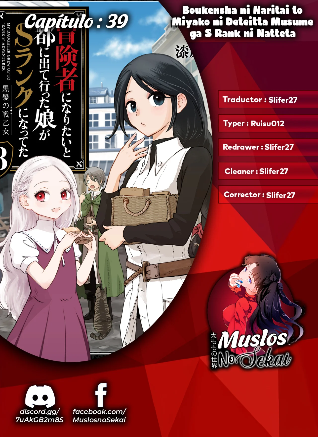 Boukensha ni Naritai to Miyako ni Deteitta Musume ga S-Rank ni Natteta Capítulo 39 - Page 1