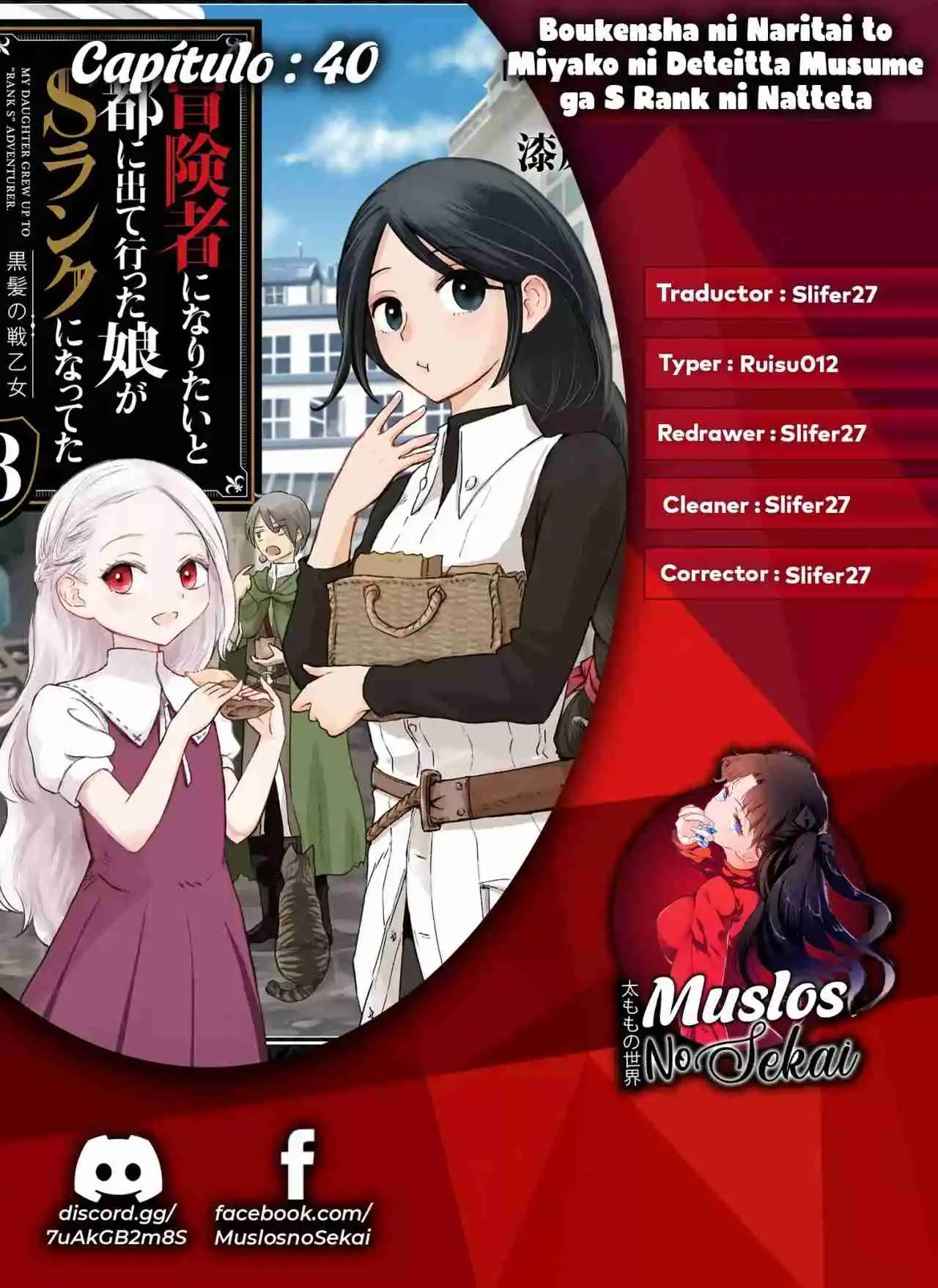 Boukensha ni Naritai to Miyako ni Deteitta Musume ga S-Rank ni Natteta Capítulo 40 - Page 1