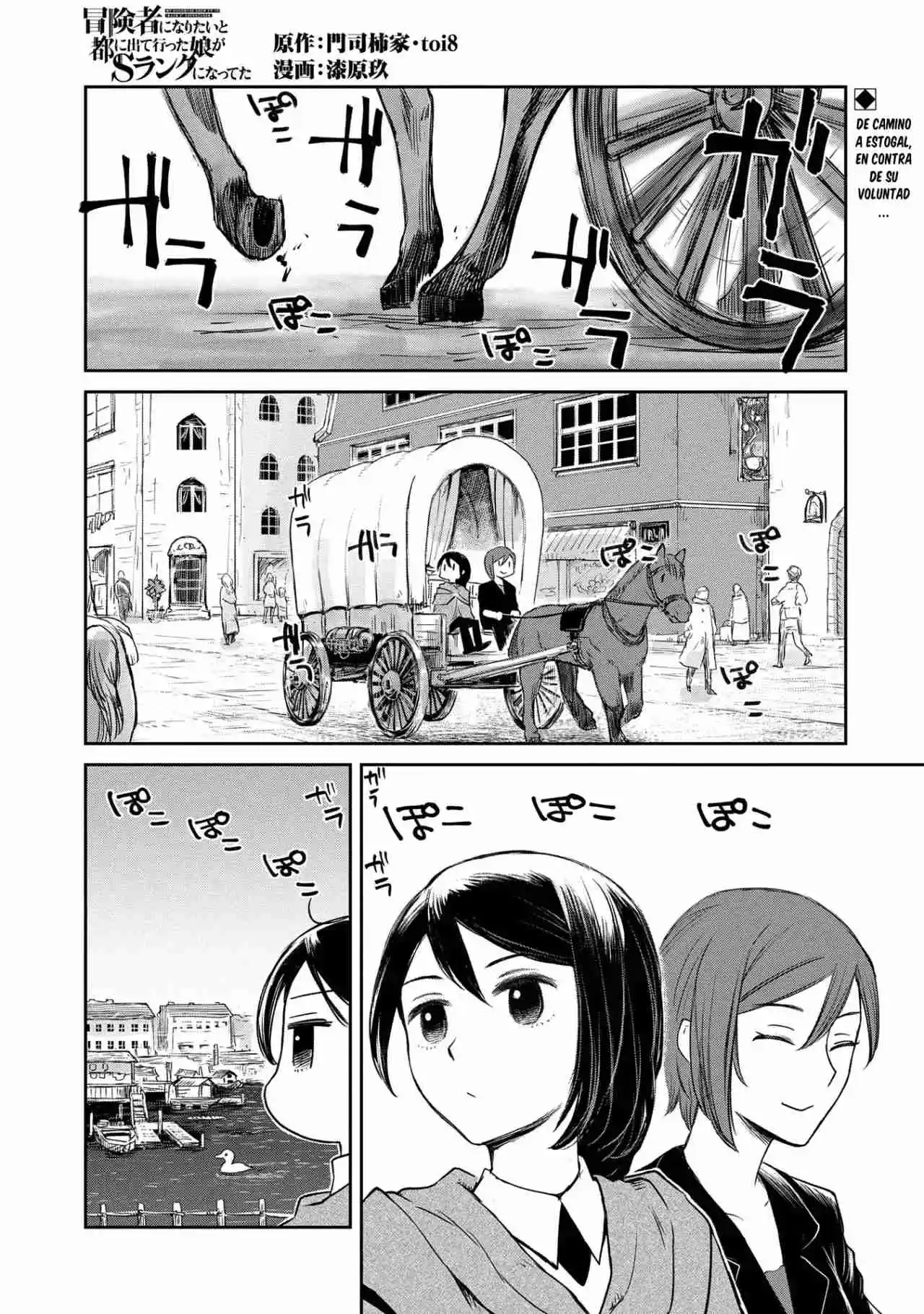 Boukensha ni Naritai to Miyako ni Deteitta Musume ga S-Rank ni Natteta Capítulo 40 - Page 3
