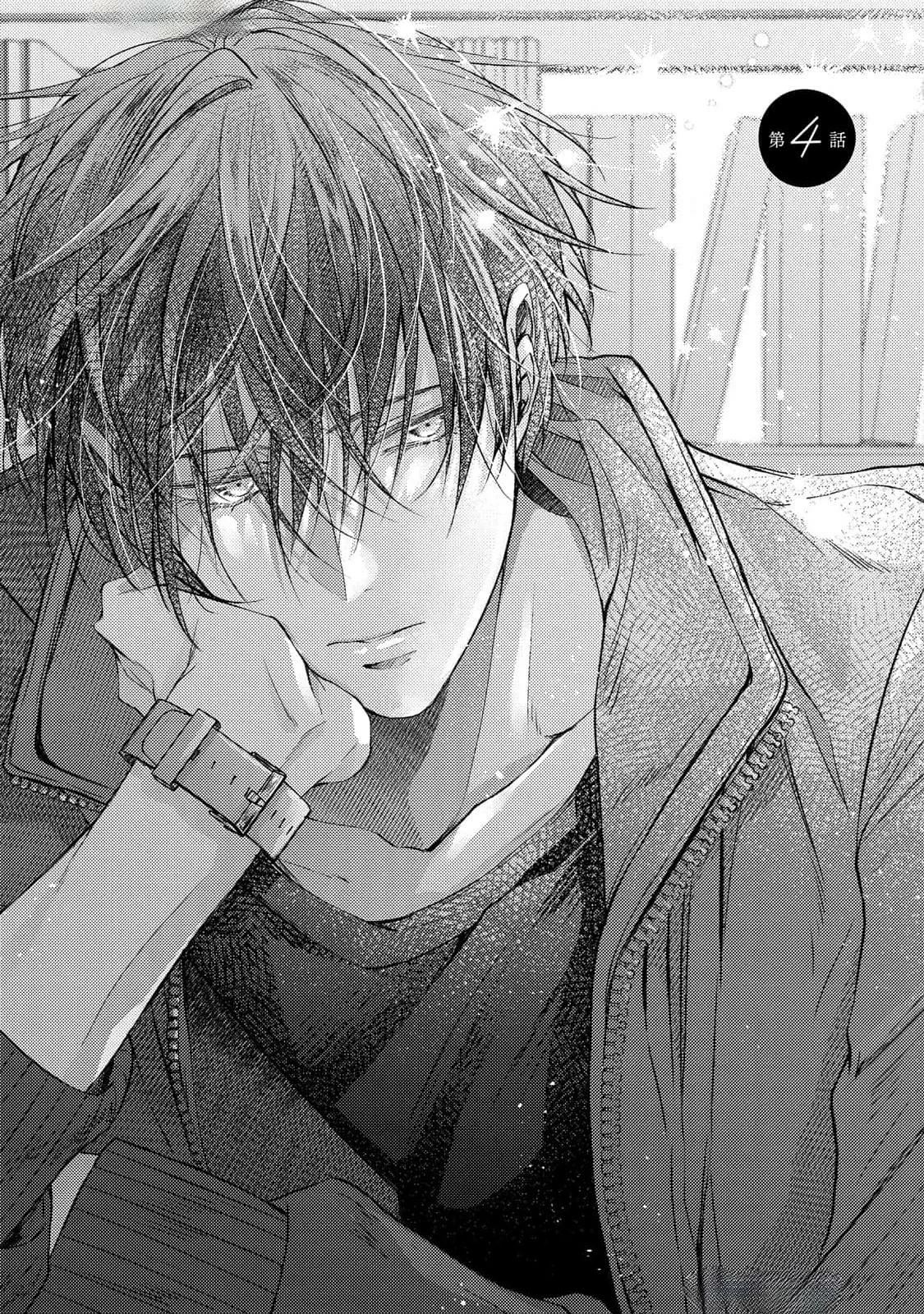 Osananajimi wa Mou Yameru Capítulo 4 - Page 3