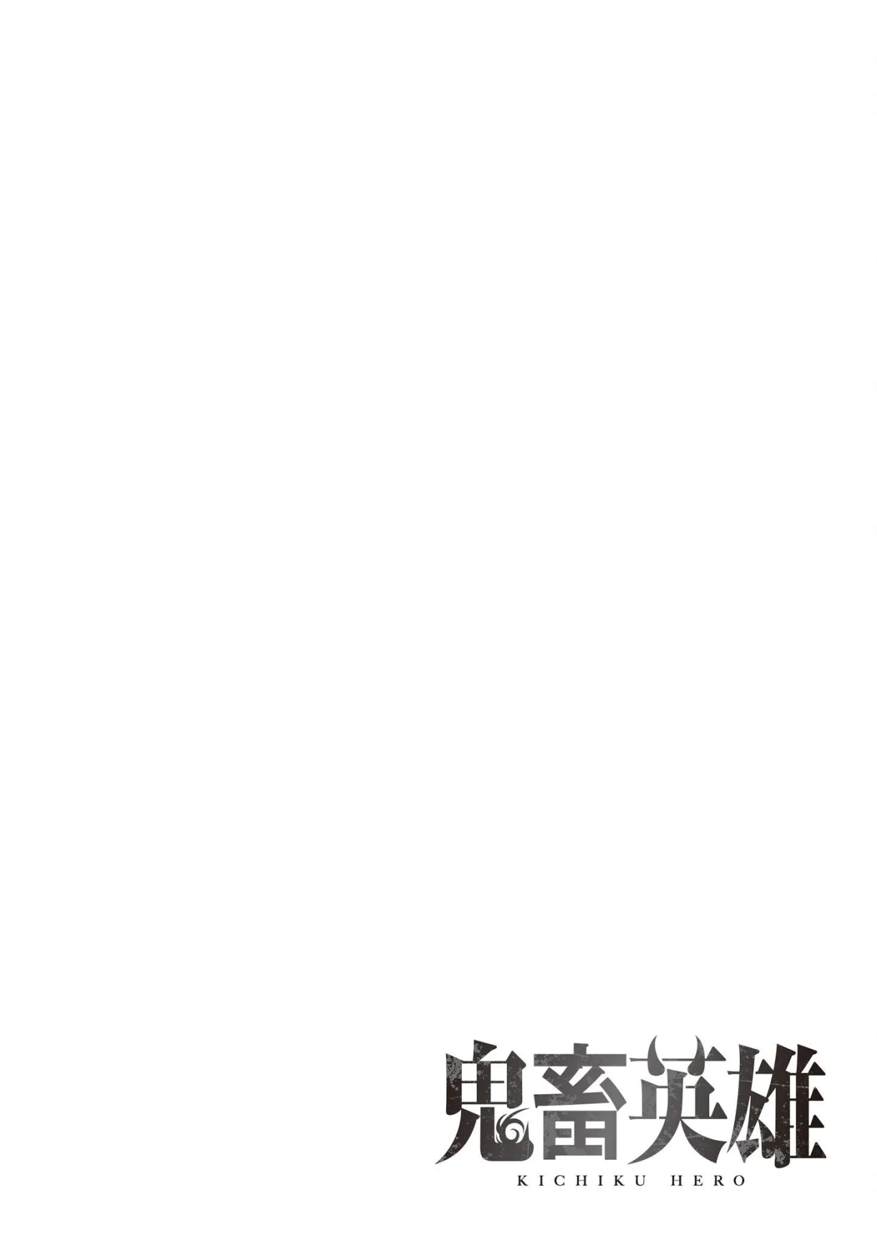Kichiku Eiyuu Capítulo 87 - Page 2