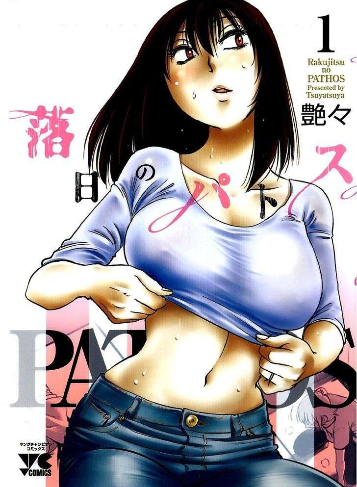 Rakujitsu no Pathos Capítulo 1 - Page 2