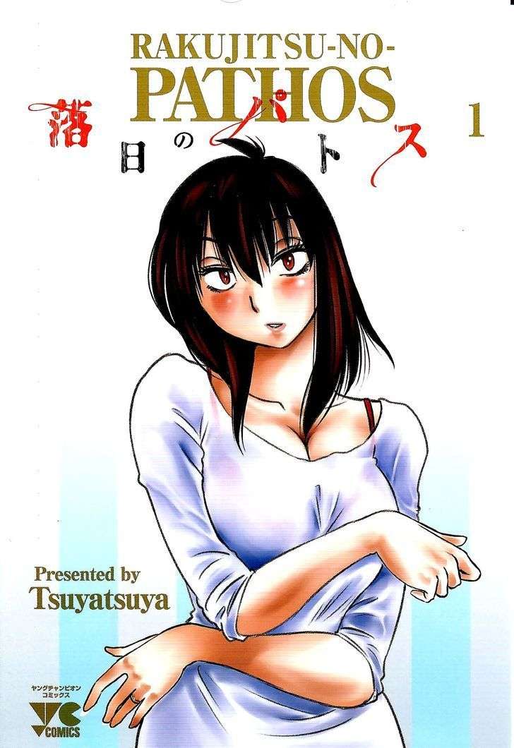 Rakujitsu no Pathos Capítulo 1 - Page 3