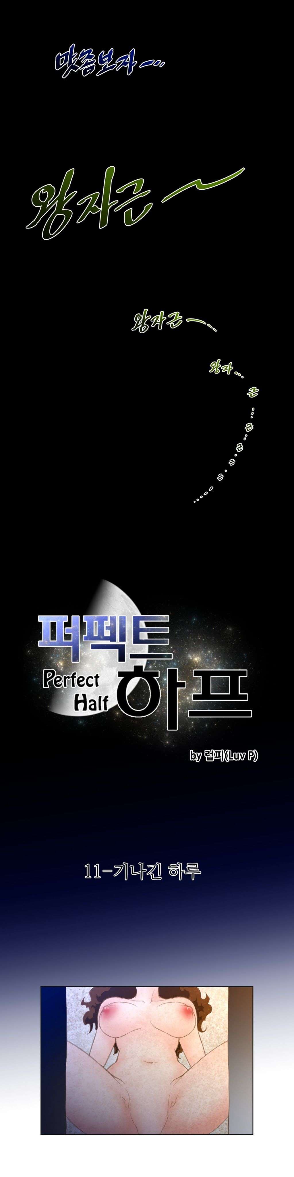 Perfect Half Capítulo 11 - Page 4