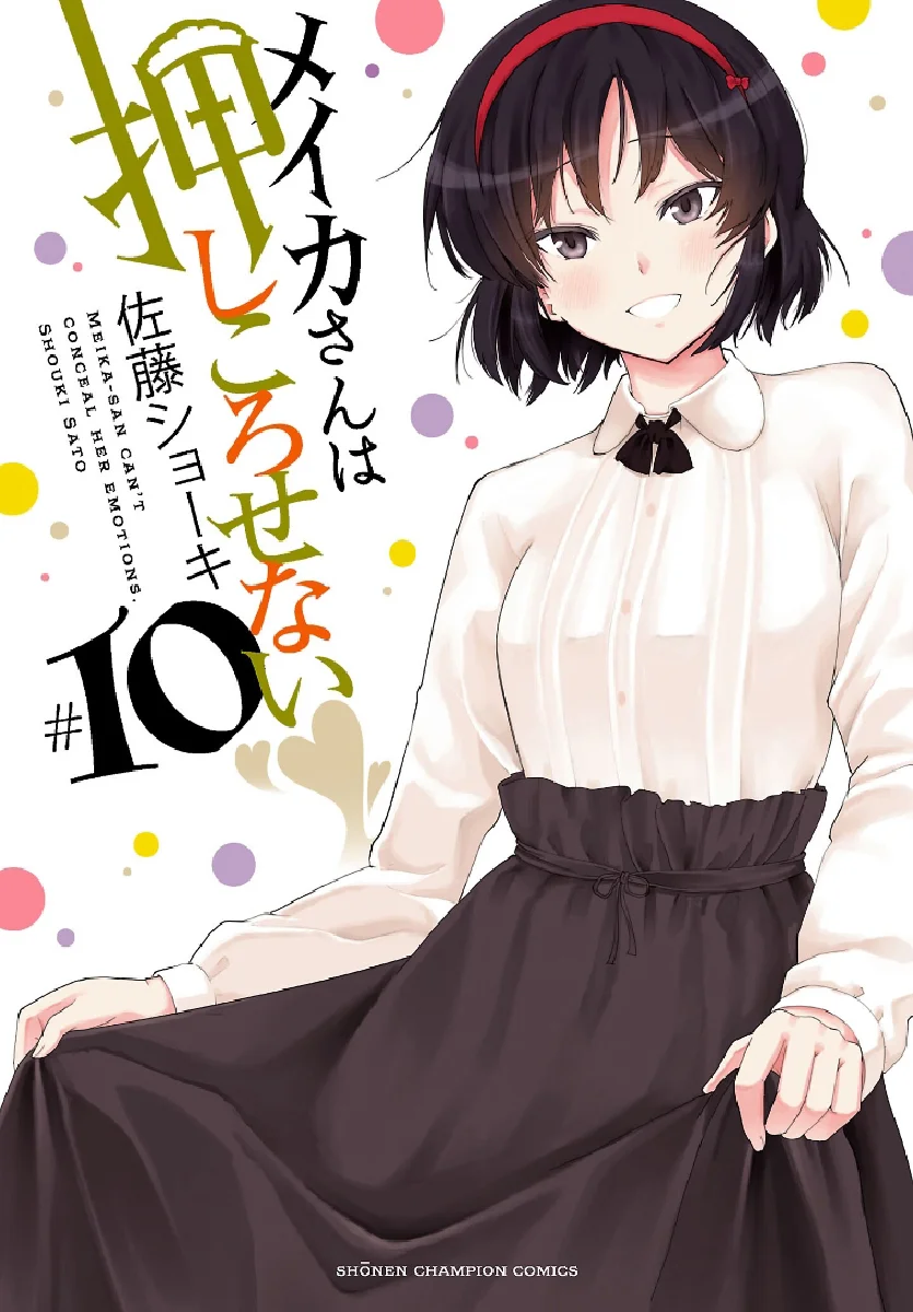 Meika-san wa Oshikorosenai Capítulo 126 - Page 2